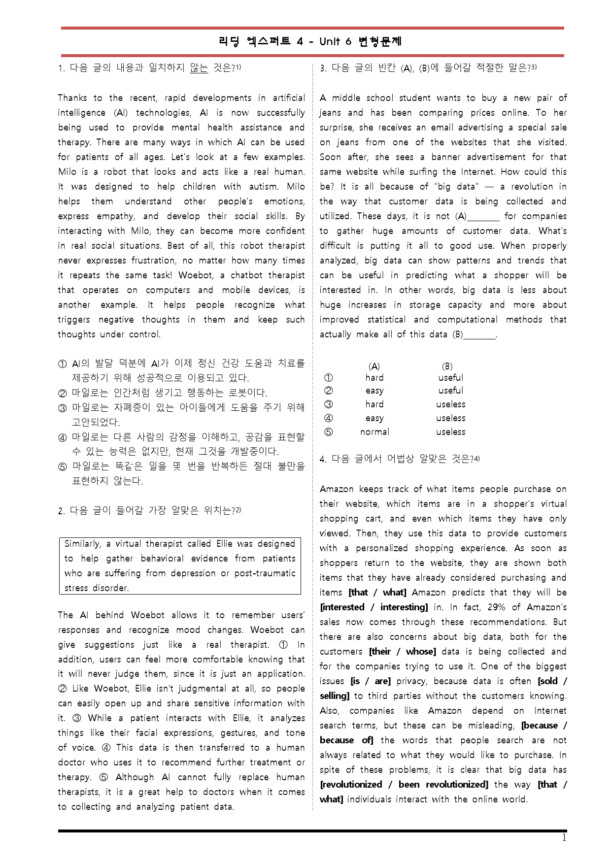 [변형문제 스토어] 리딩 엑스퍼트 4 Unit 6 변형문제_preview_1