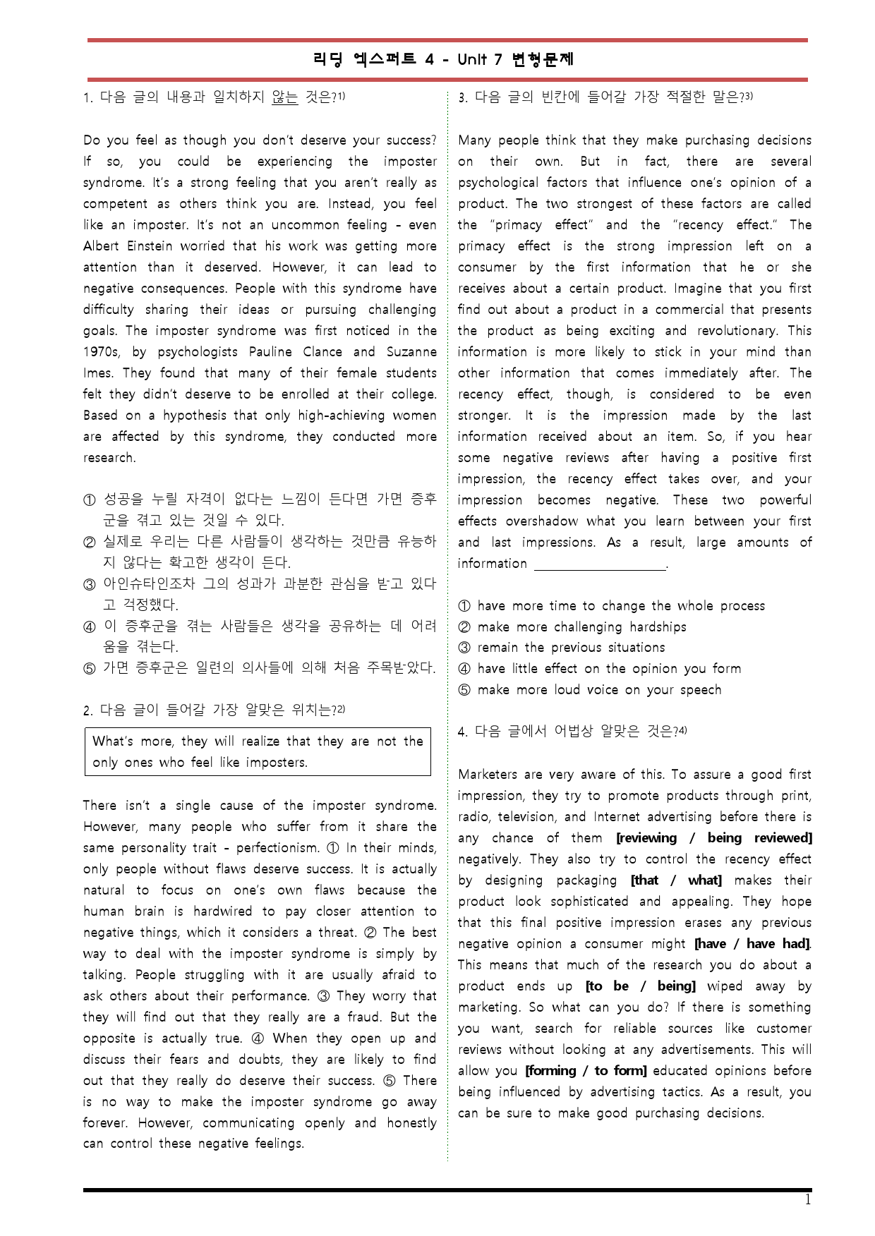 [변형문제 스토어] 리딩 엑스퍼트 4 Unit 7 변형문제_preview_1