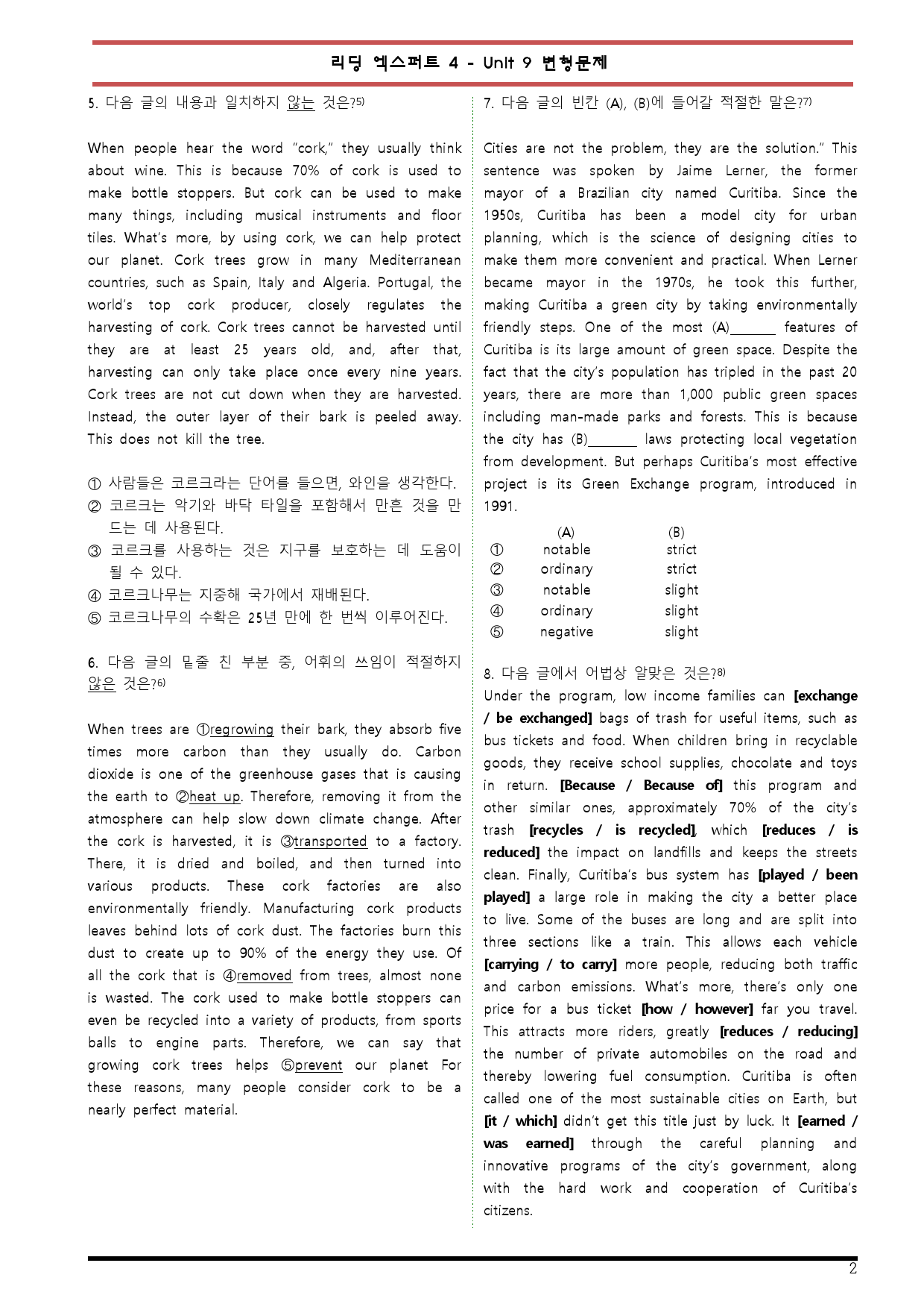 [변형문제 스토어] 리딩 엑스퍼트 4 Unit 9 변형문제_preview_2