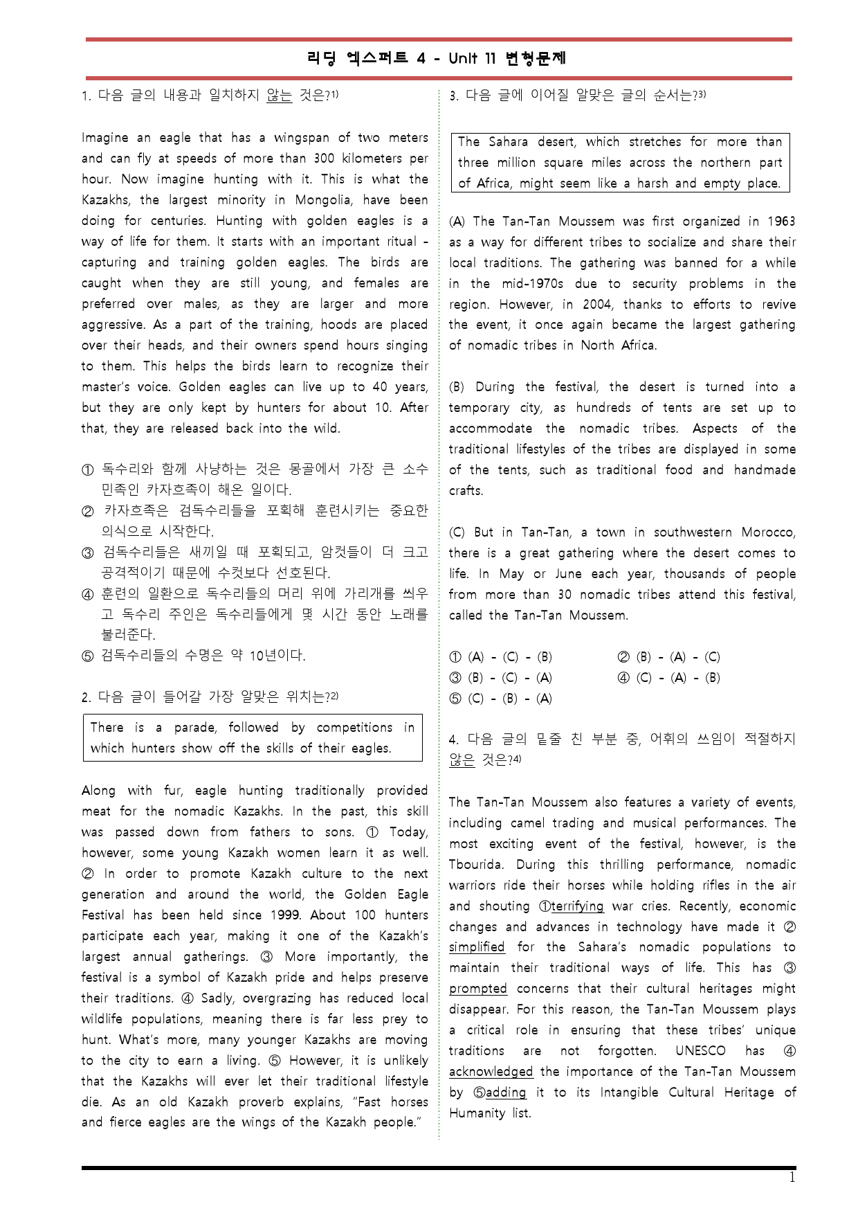 [변형문제 스토어] 리딩 엑스퍼트 4 Unit 11 변형문제_preview_1