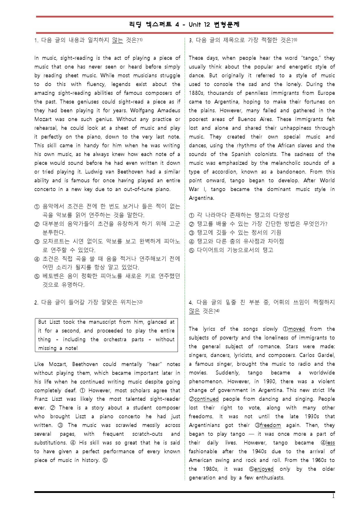 [변형문제 스토어] 리딩 엑스퍼트 4 Unit 12 변형문제_preview_1