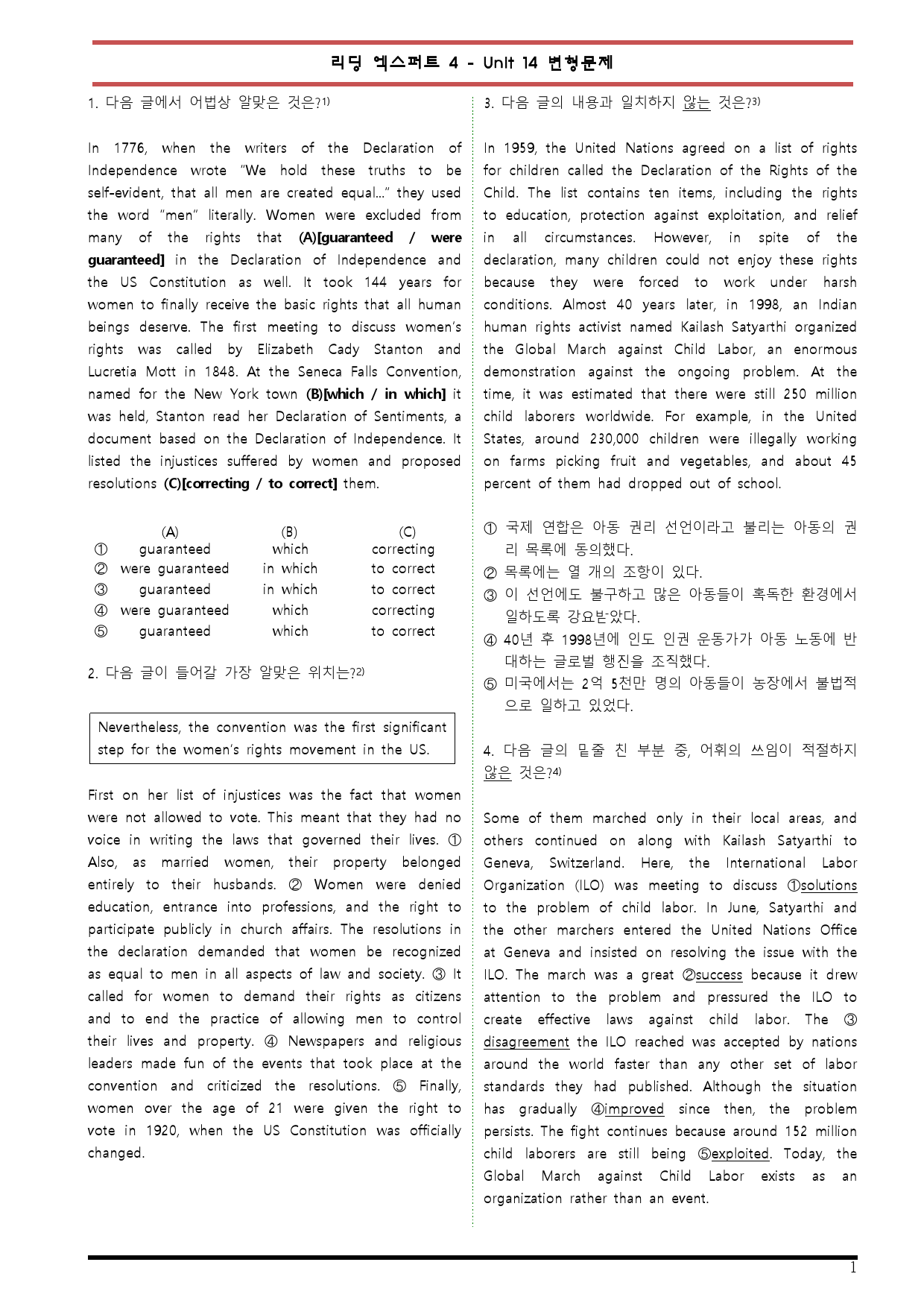 [변형문제 스토어] 리딩 엑스퍼트 4 Unit 14 변형문제_preview_1