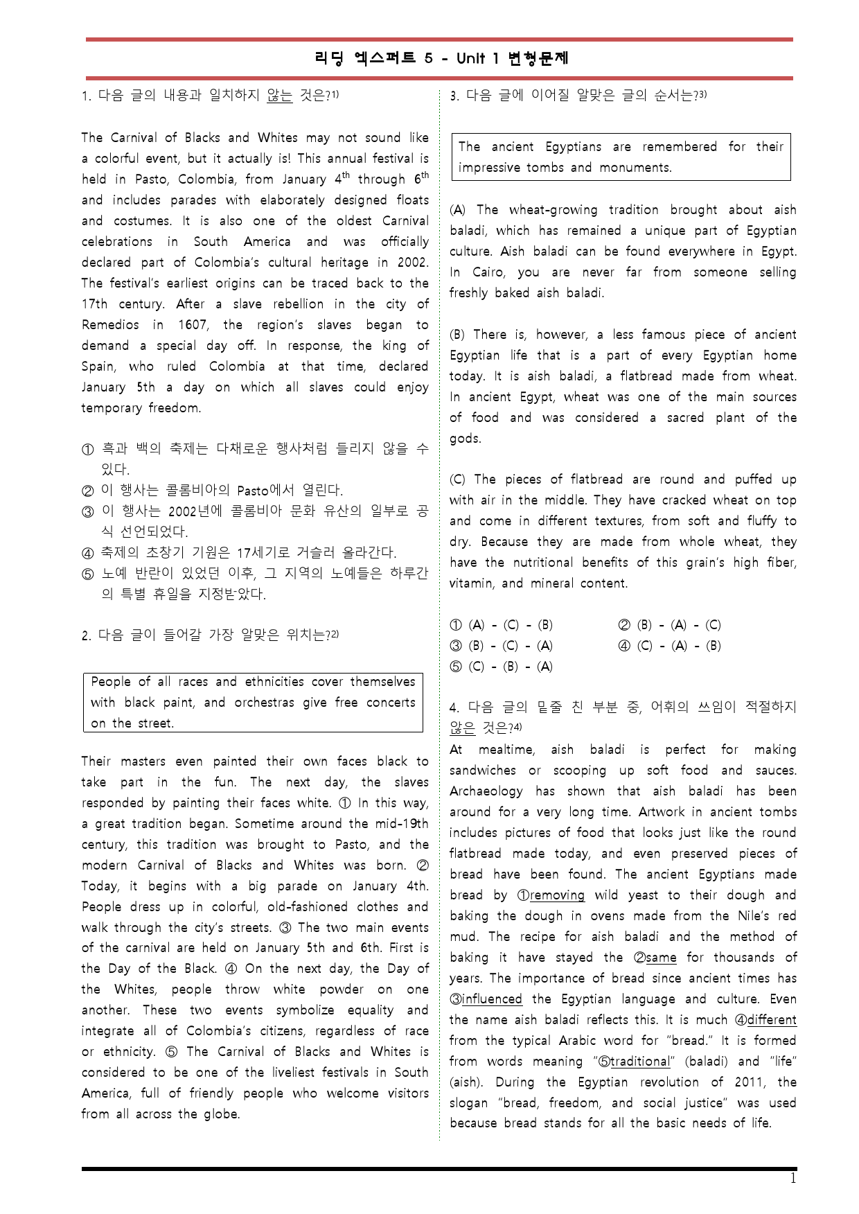 [변형문제 스토어] 리딩 엑스퍼트 5 Unit 1 변형문제_preview_1