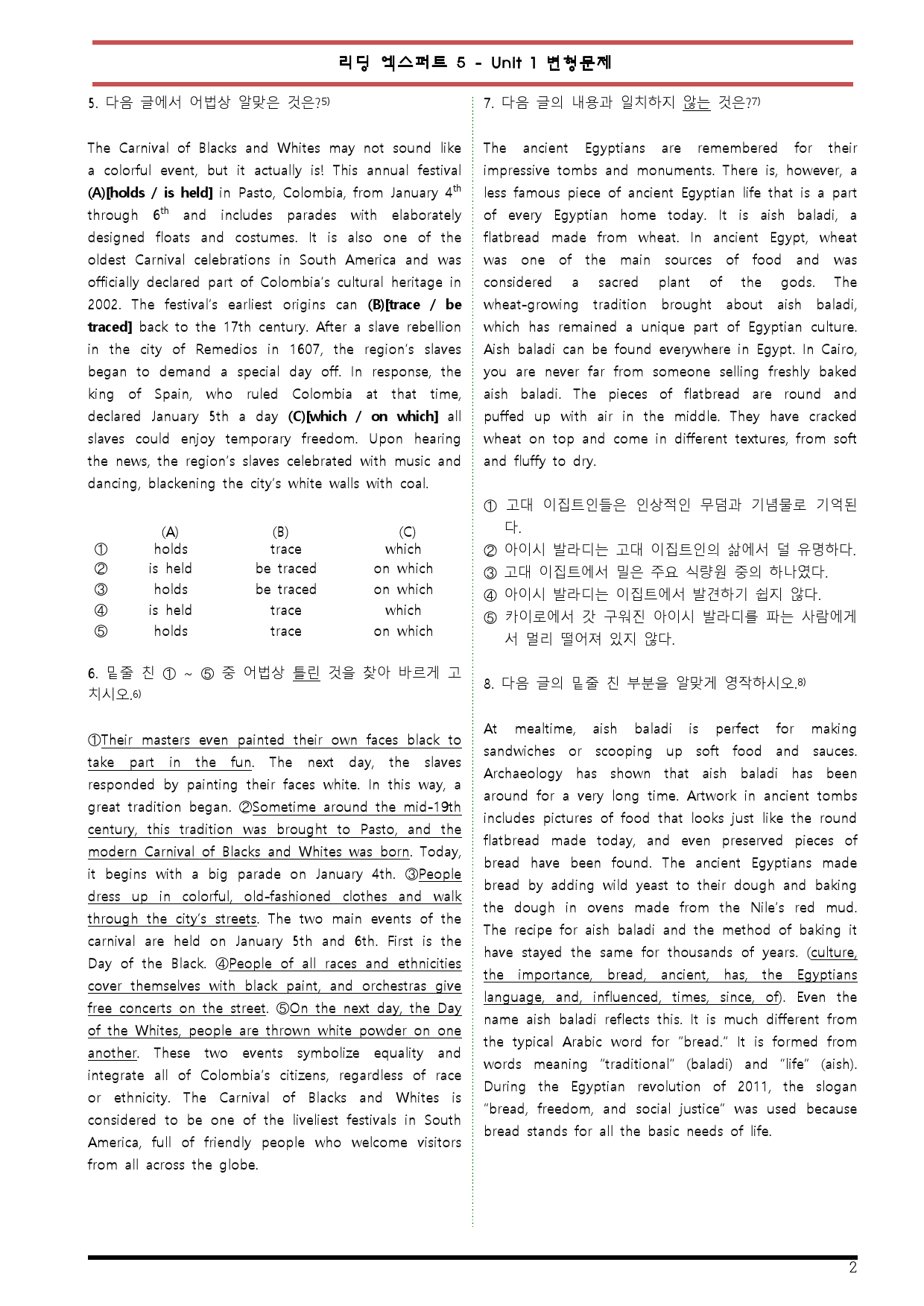 [변형문제 스토어] 리딩 엑스퍼트 5 Unit 1 변형문제_preview_2