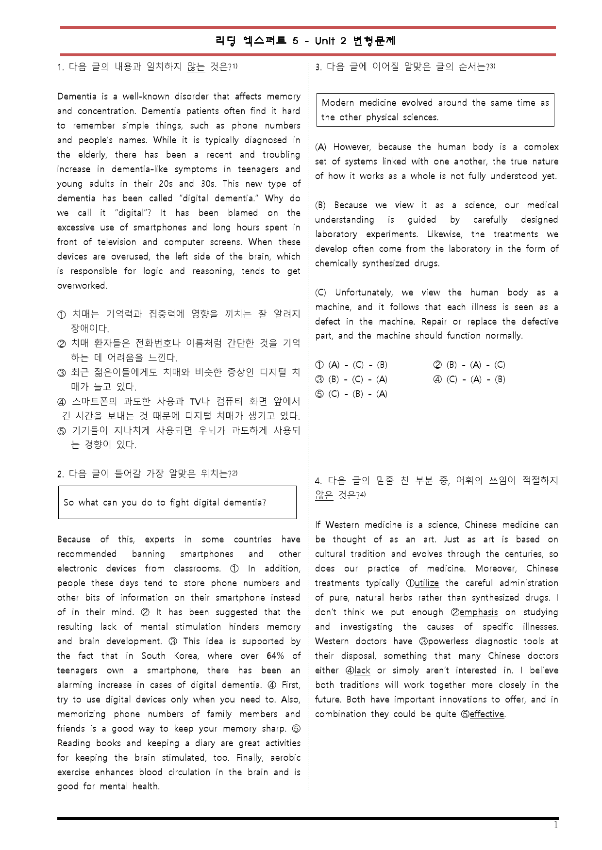 [변형문제 스토어] 리딩 엑스퍼트 5 Unit 2 변형문제_preview_1