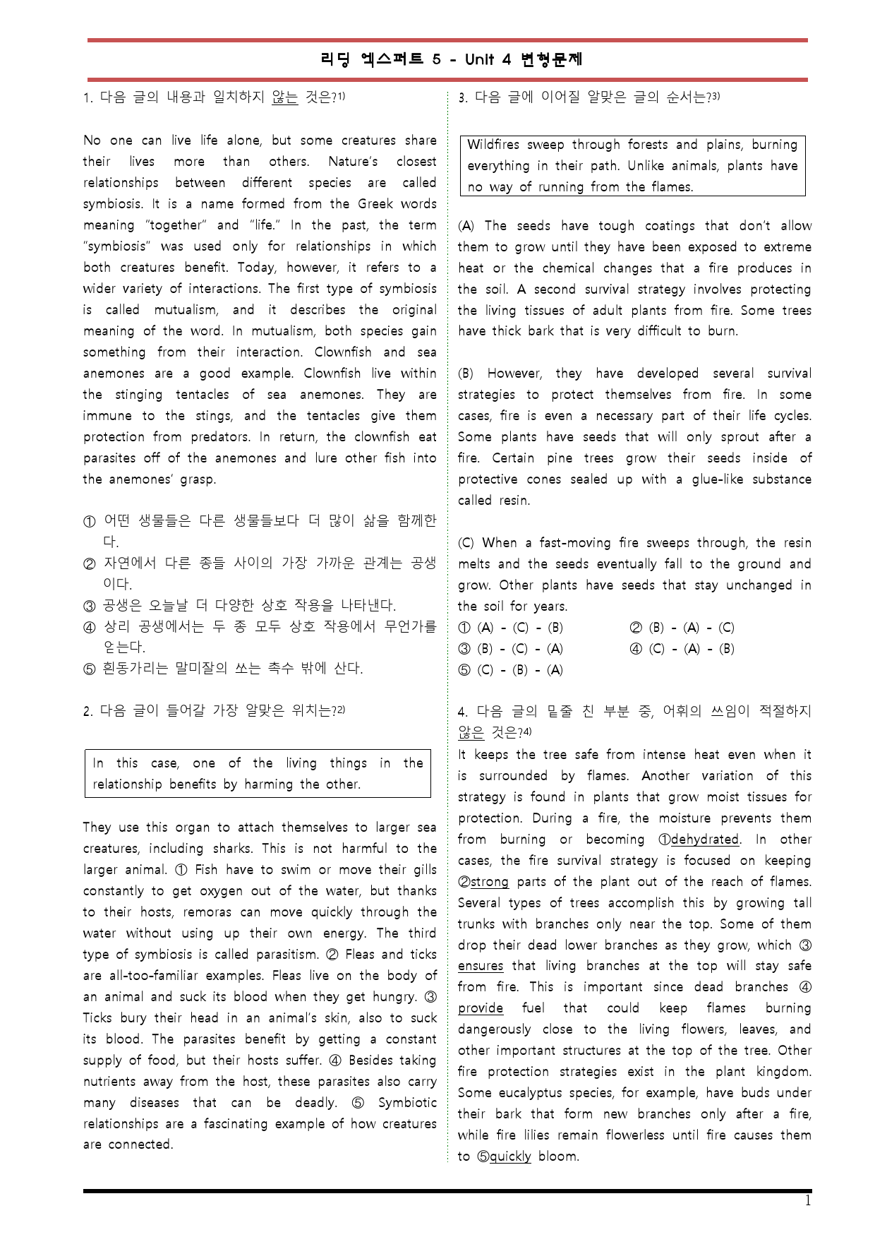 [변형문제 스토어] 리딩 엑스퍼트 5 Unit 4 변형문제_preview_1