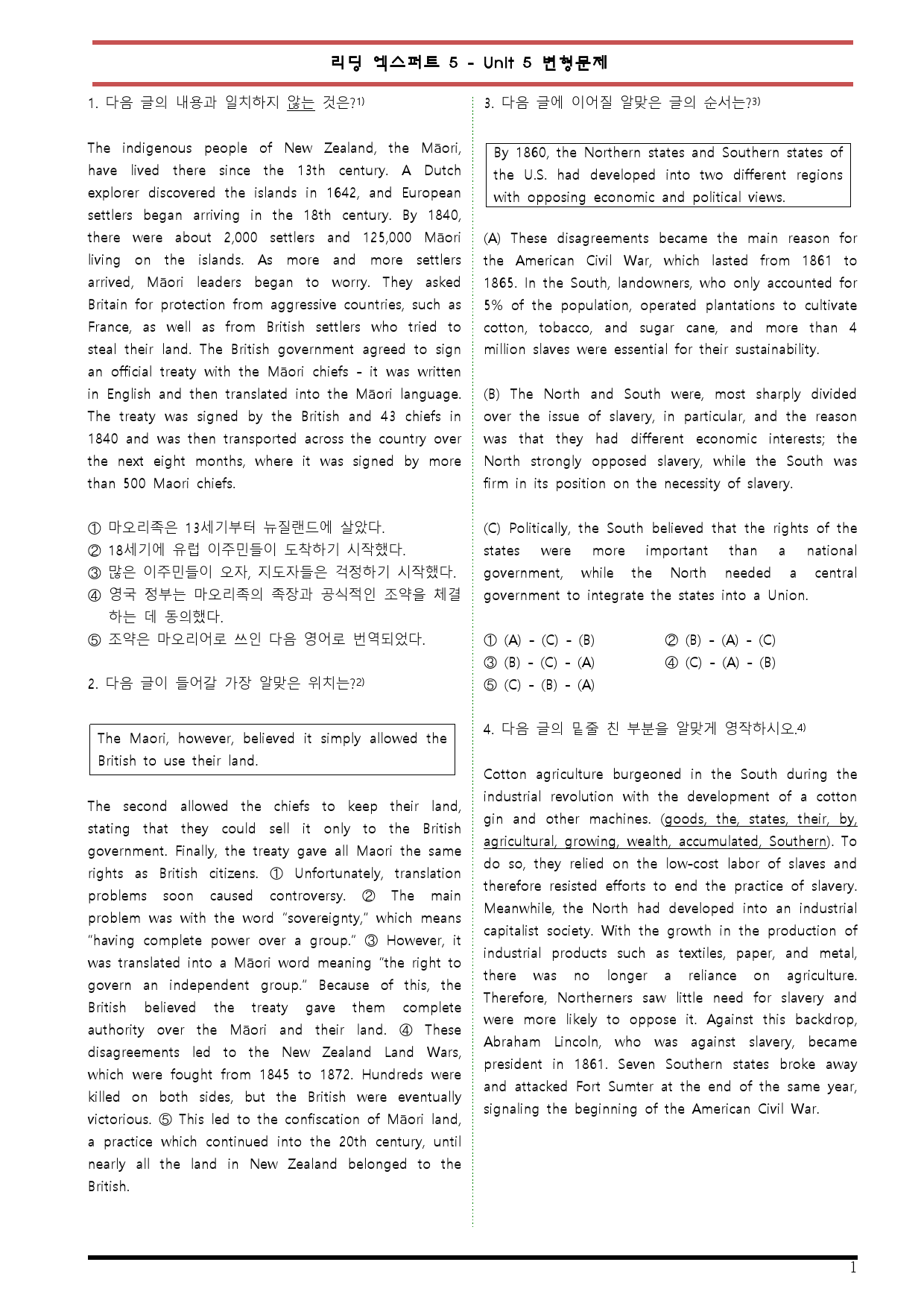[변형문제 스토어] 리딩 엑스퍼트 5 Unit 5 변형문제_preview_1