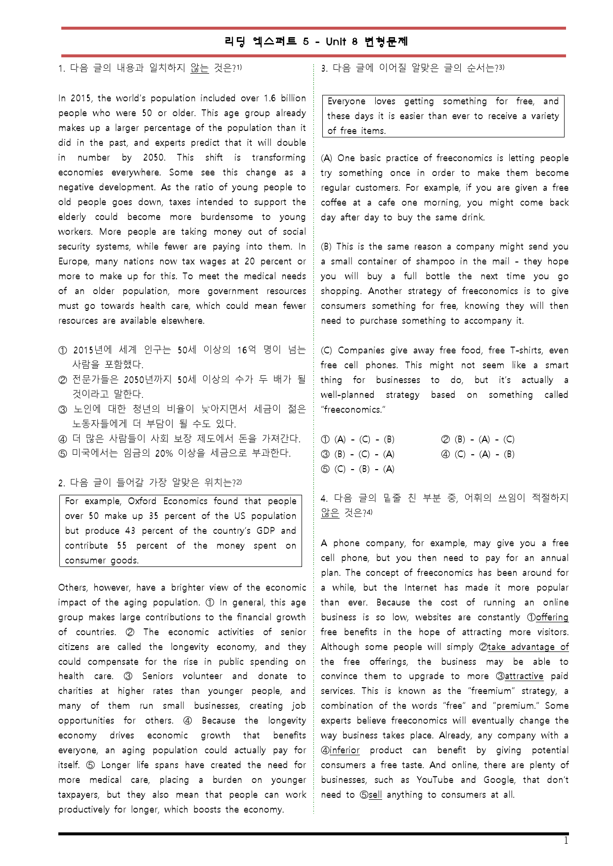 [변형문제 스토어] 리딩 엑스퍼트 5 Unit 8 변형문제_preview_1