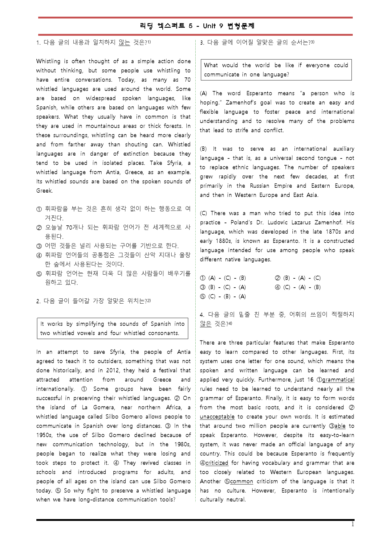 [변형문제 스토어] 리딩 엑스퍼트 5 Unit 9 변형문제_preview_1