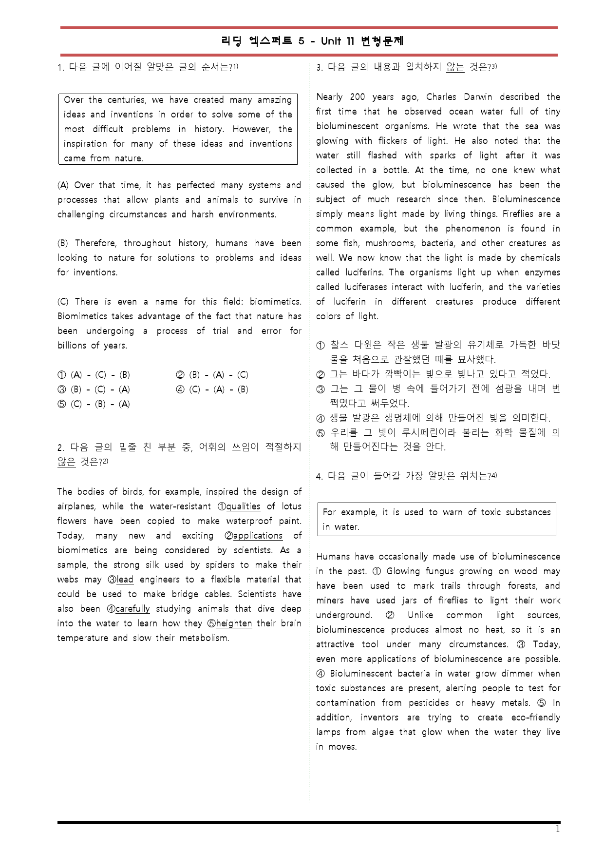 [변형문제 스토어] 리딩 엑스퍼트 5 Unit 11 변형문제_preview_1