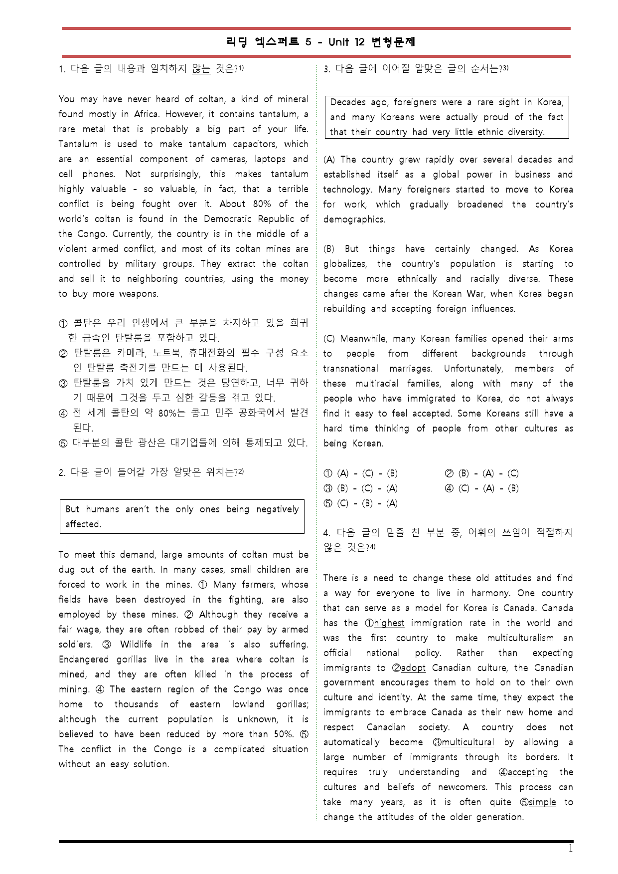 [변형문제 스토어] 리딩 엑스퍼트 5 Unit 12 변형문제_preview_1