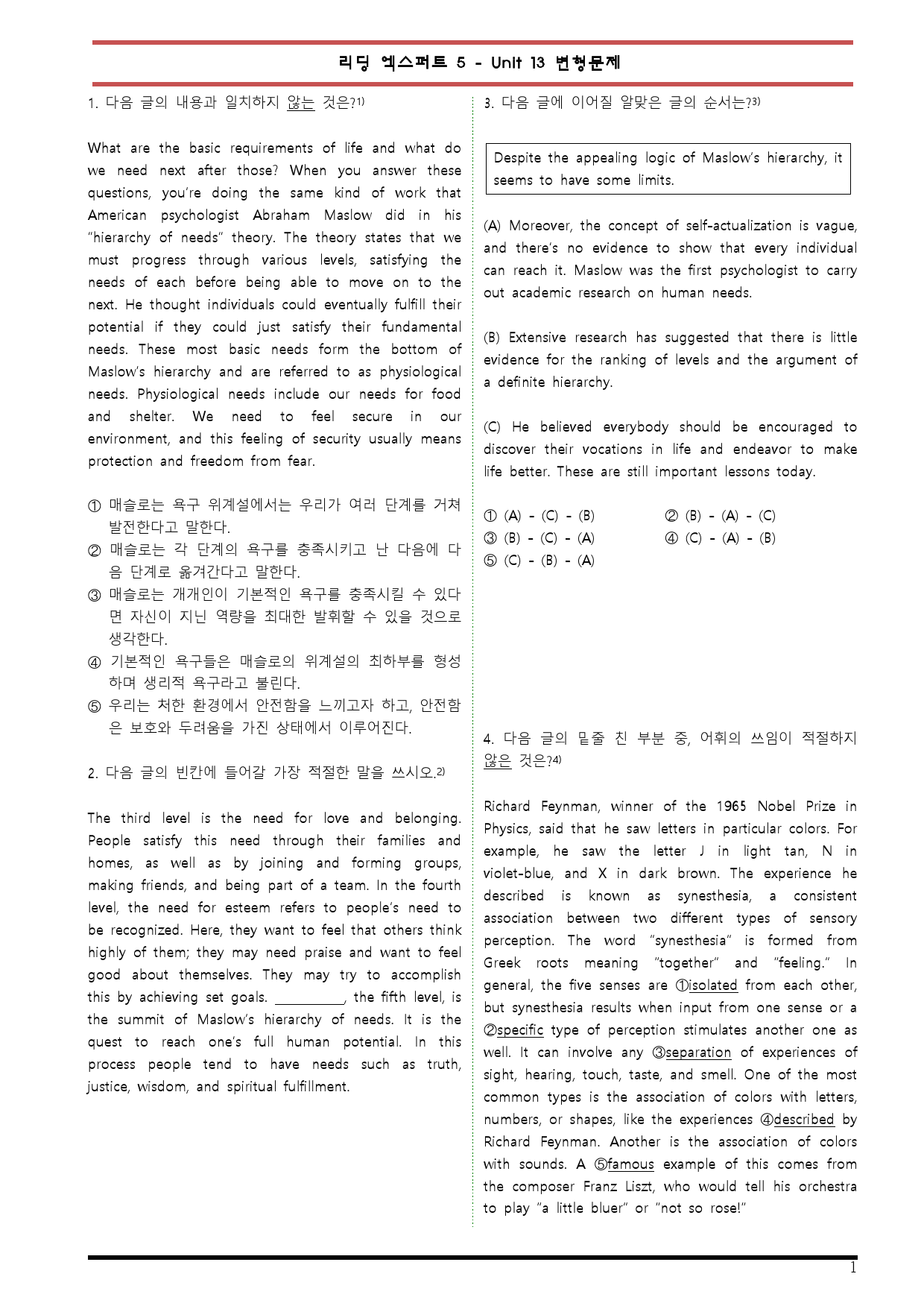[변형문제 스토어] 리딩 엑스퍼트 5 Unit 13 변형문제_preview_1