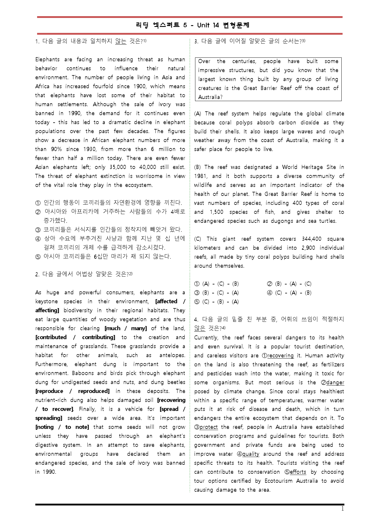 [변형문제 스토어] 리딩 엑스퍼트 5 Unit 14 변형문제_preview_1