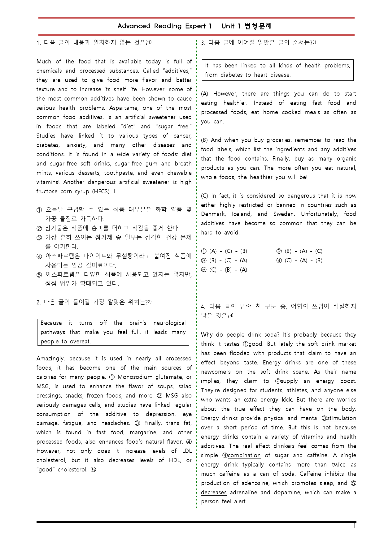 [변형문제 스토어] Advanced 리딩엑스퍼트 1 Unit 1 변형문제_preview_1