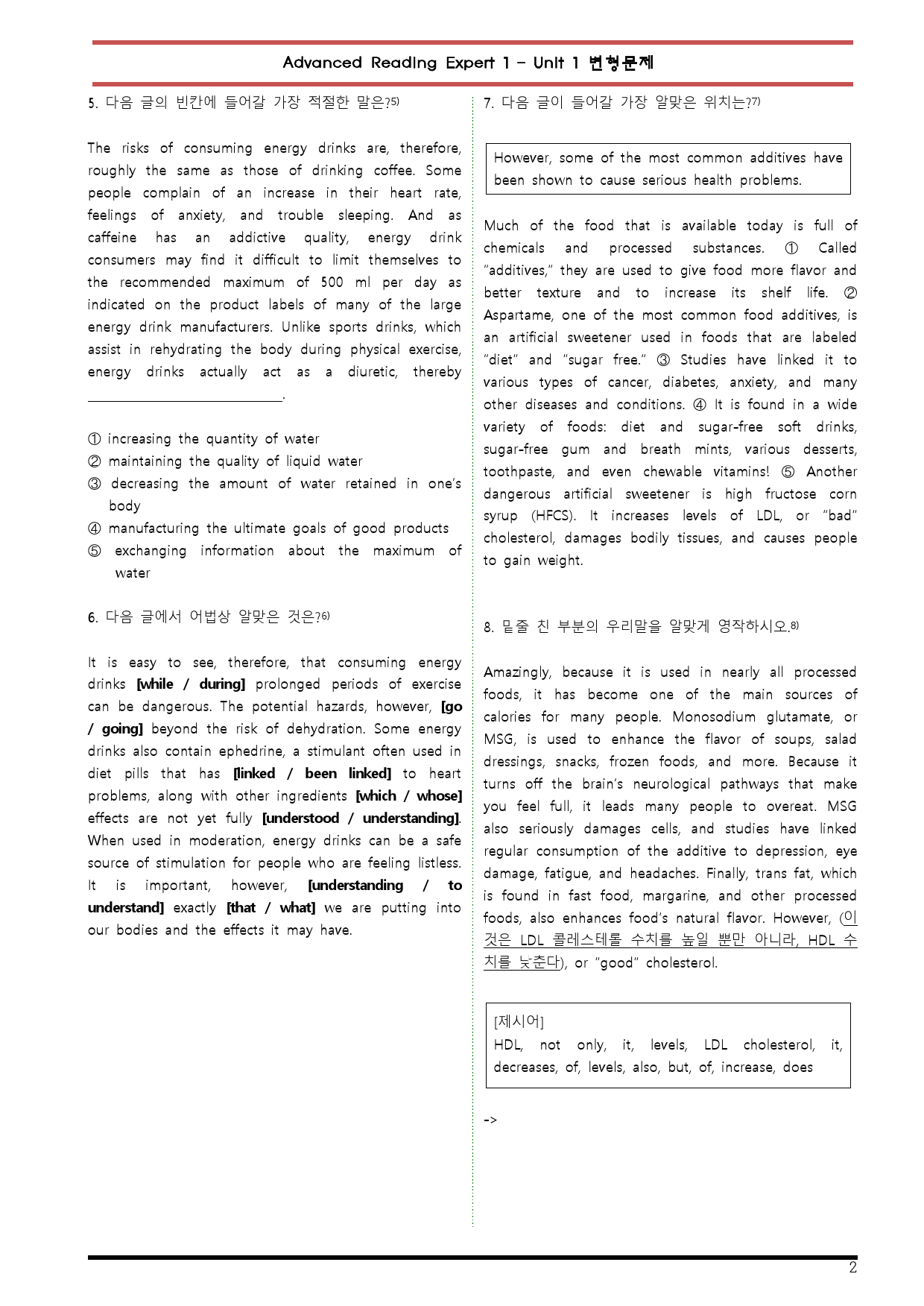 [변형문제 스토어] Advanced 리딩엑스퍼트 1 Unit 1 변형문제_preview_2