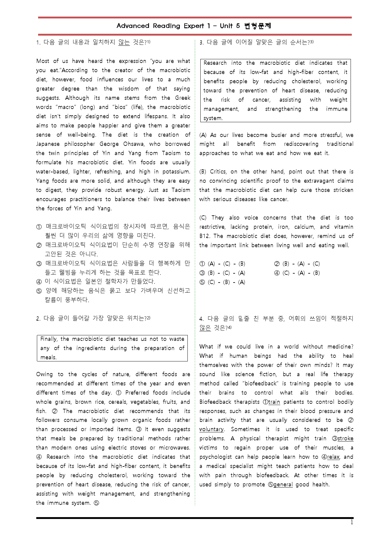 [변형문제 스토어] Advanced 리딩엑스퍼트 1 Unit 5 변형문제_preview_1