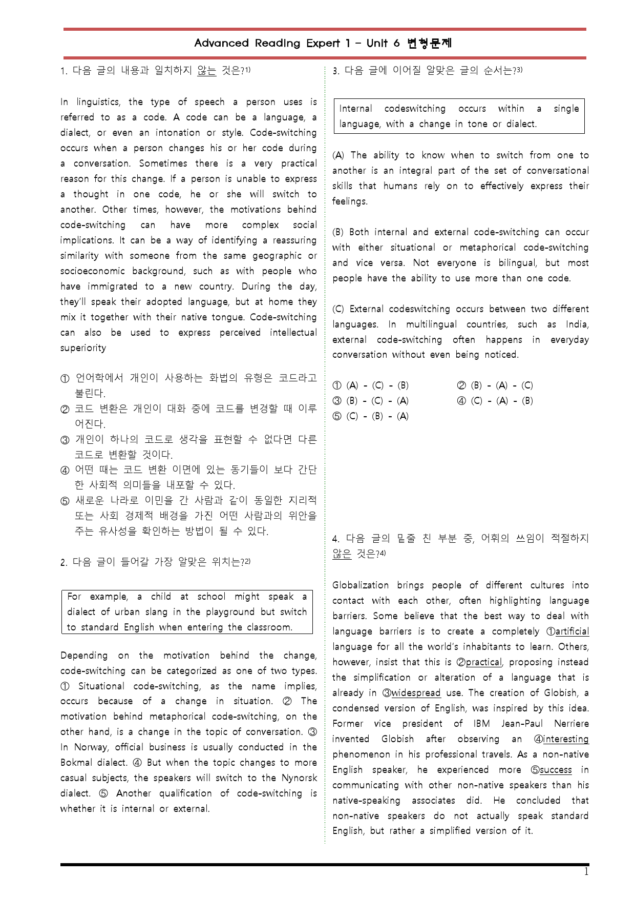 [변형문제 스토어] Advanced 리딩엑스퍼트 1 Unit 6 변형문제_preview_1