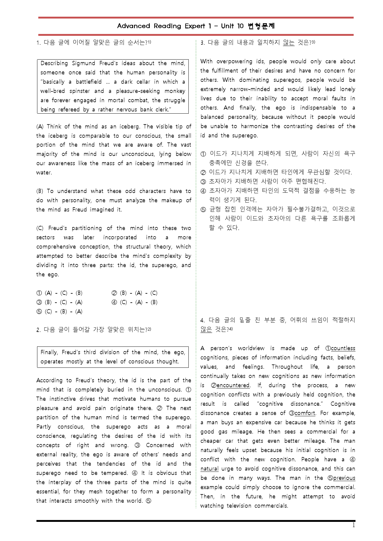 [변형문제 스토어] Advanced리딩엑스퍼트 1 Unit 10 변형문제_preview_1