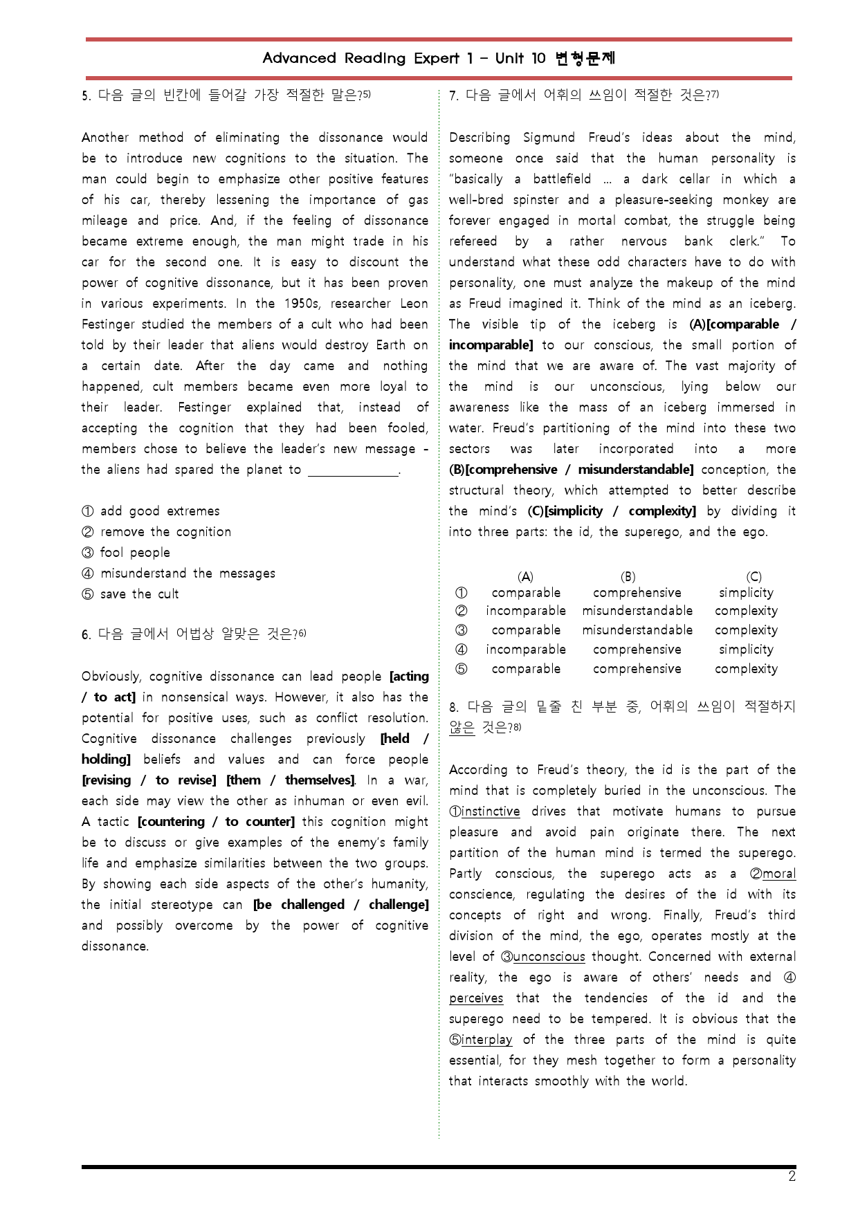 [변형문제 스토어] Advanced리딩엑스퍼트 1 Unit 10 변형문제_preview_2