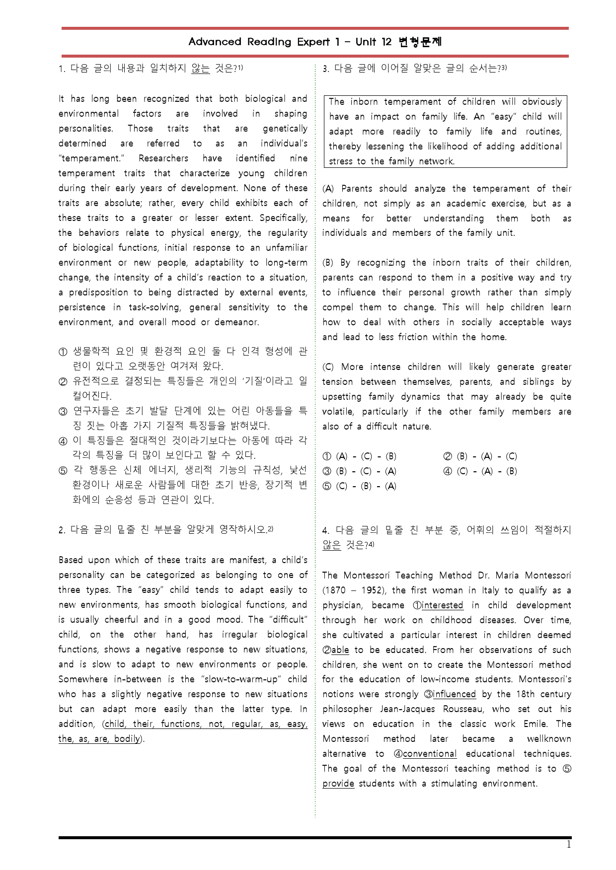 [변형문제 스토어] Advanced리딩엑스퍼트 1 Unit 12 변형문제_preview_1
