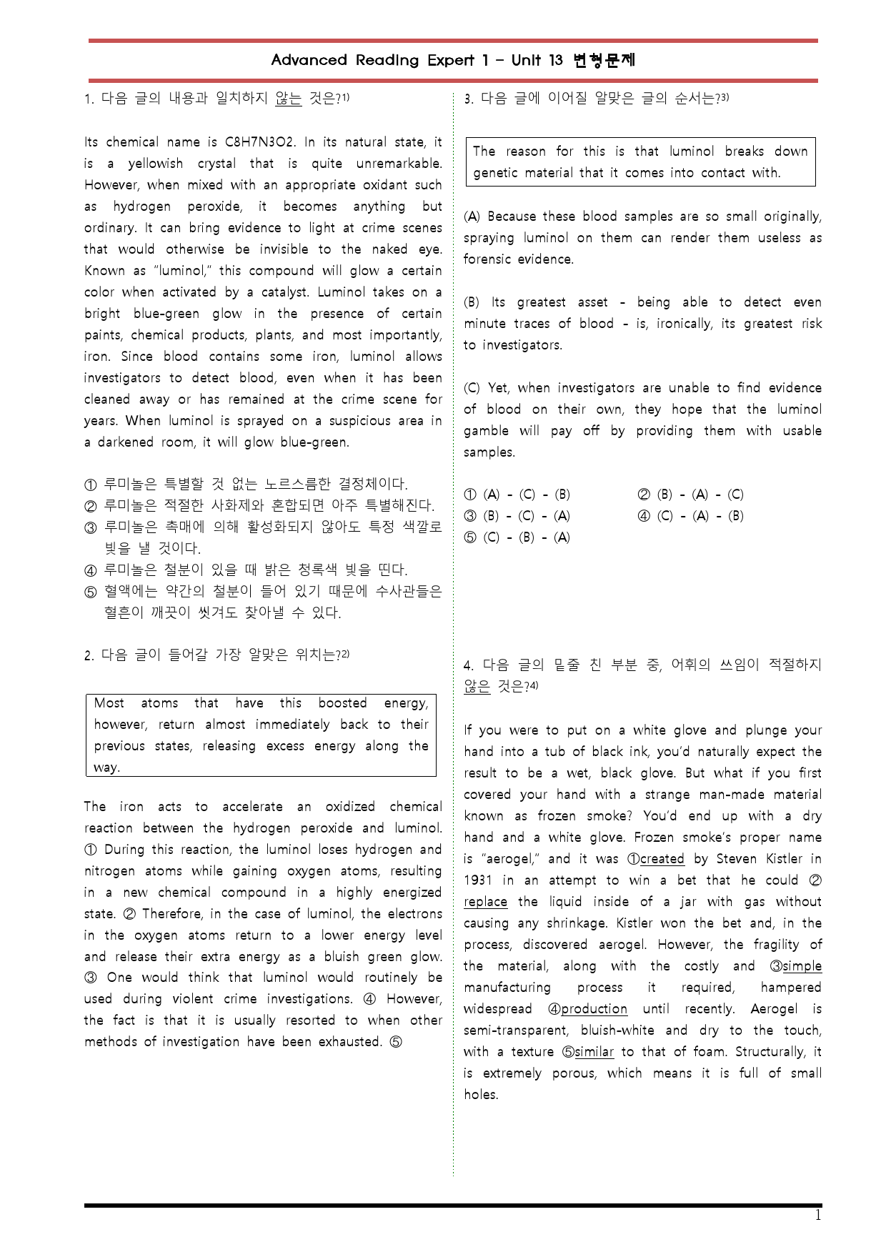 [변형문제 스토어] Advanced리딩엑스퍼트 1 Unit 13 변형문제_preview_1