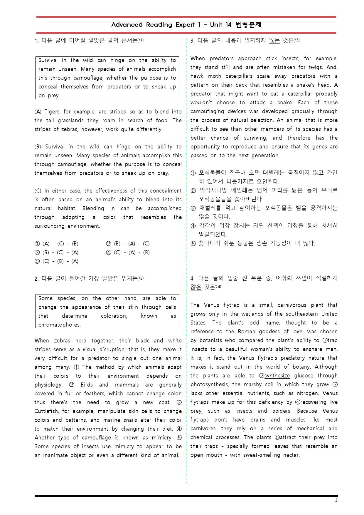 [변형문제 스토어] Advanced리딩엑스퍼트 1 Unit 14 변형문제_preview_1
