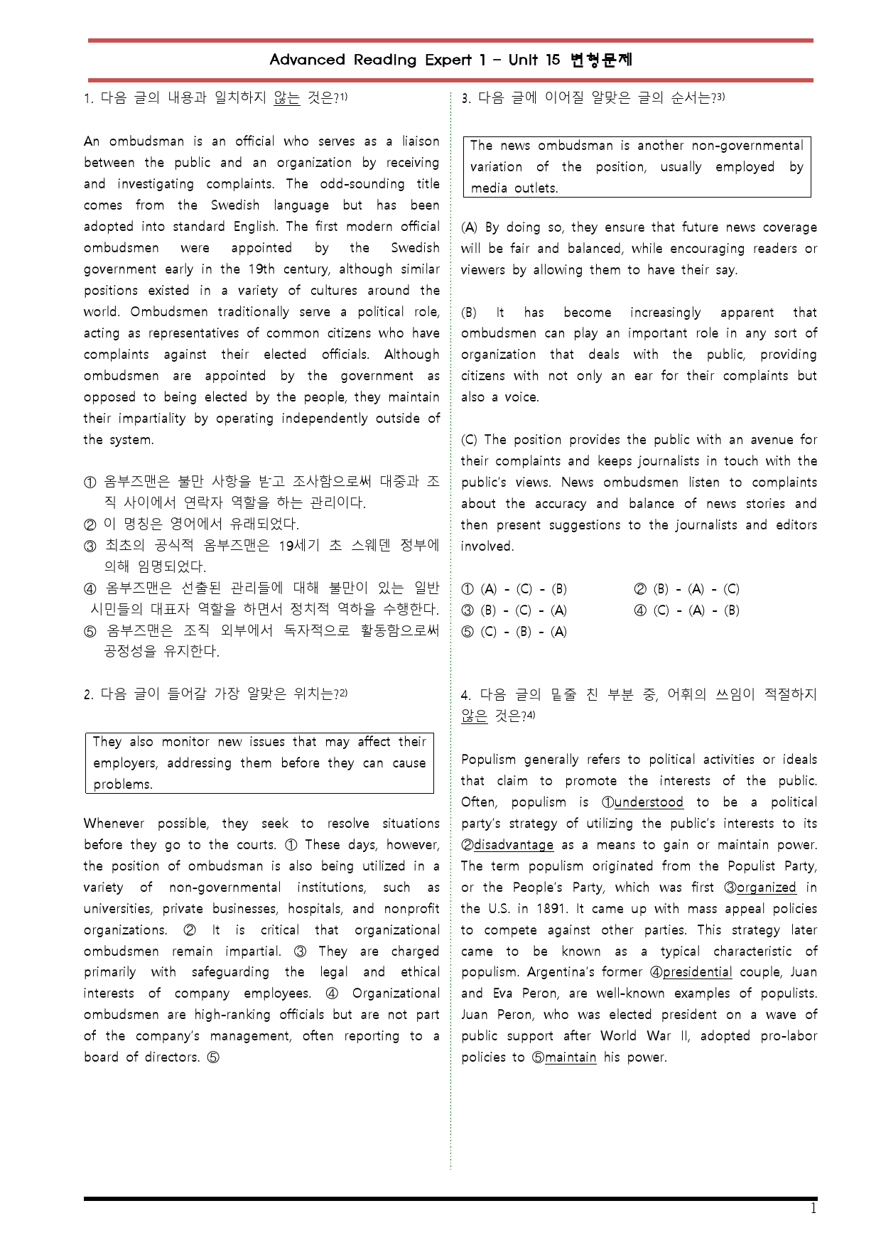 [변형문제 스토어] Advanced리딩엑스퍼트 1 Unit 15 변형문제_preview_1