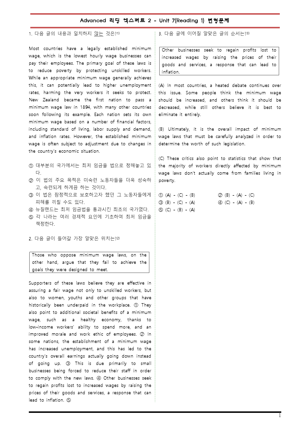 [변형문제 스토어]Advanced리딩엑스퍼트 2 Unit 7-1 변형문제_preview_1