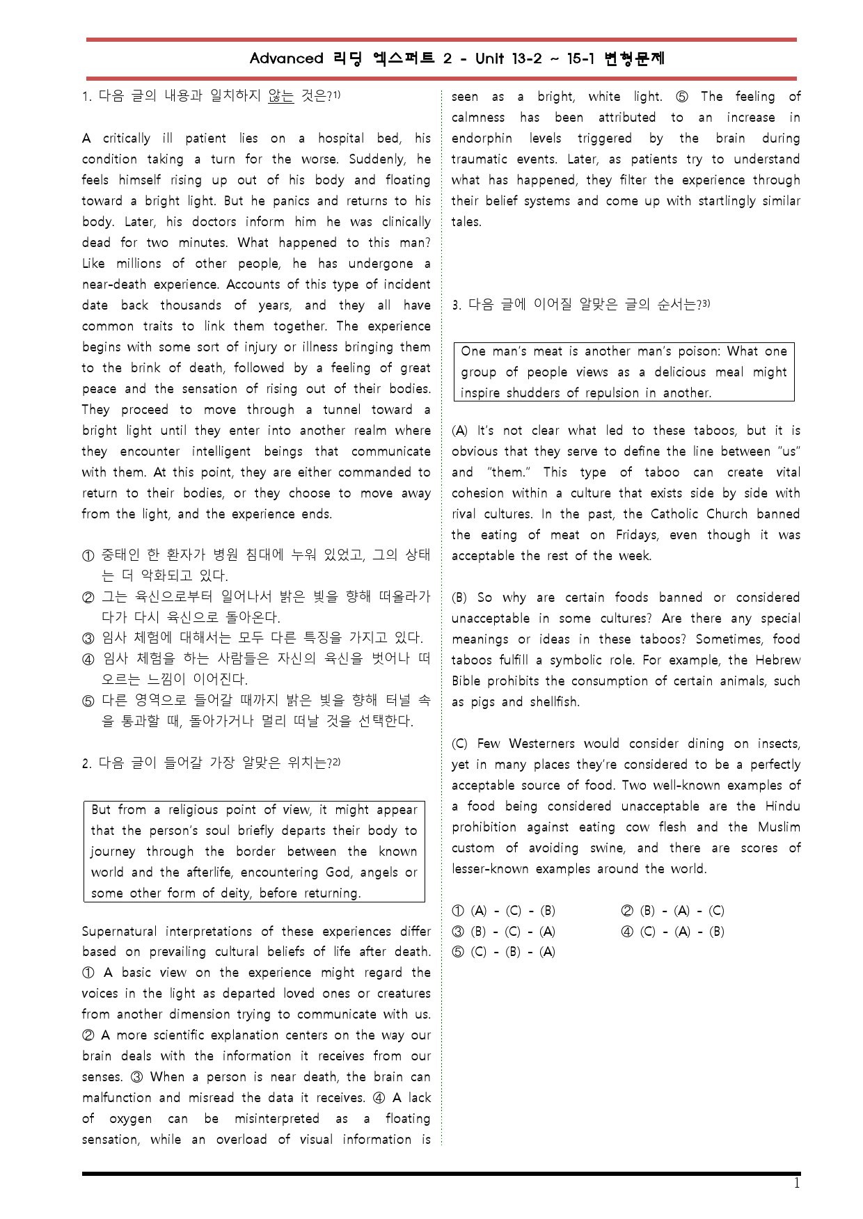 [변형문제 스토어]Advanced리딩엑스퍼트2 Unit 13-2~15-1_preview_1