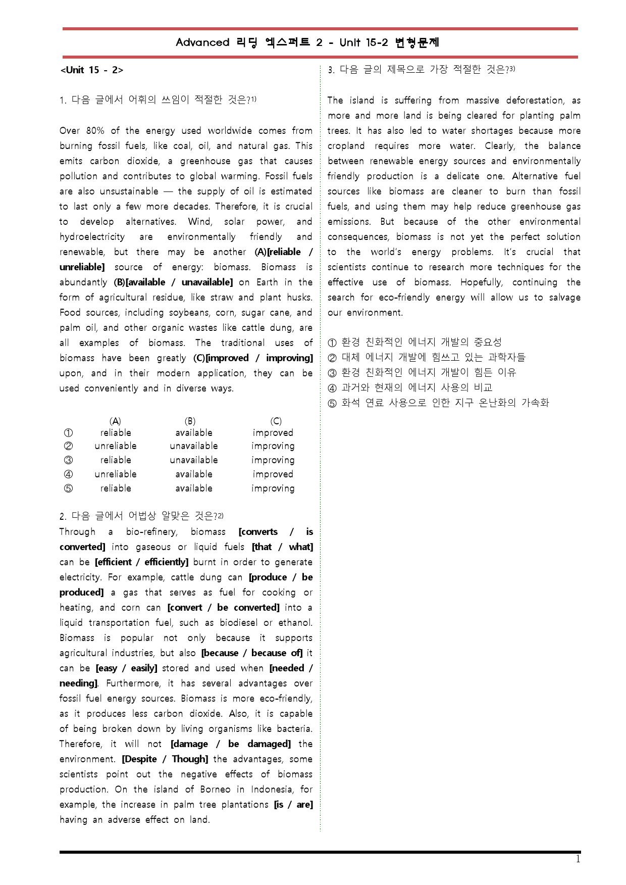 [변형문제 스토어]Advanced리딩엑스퍼트 2 Unit 15-2변형문제_preview_1