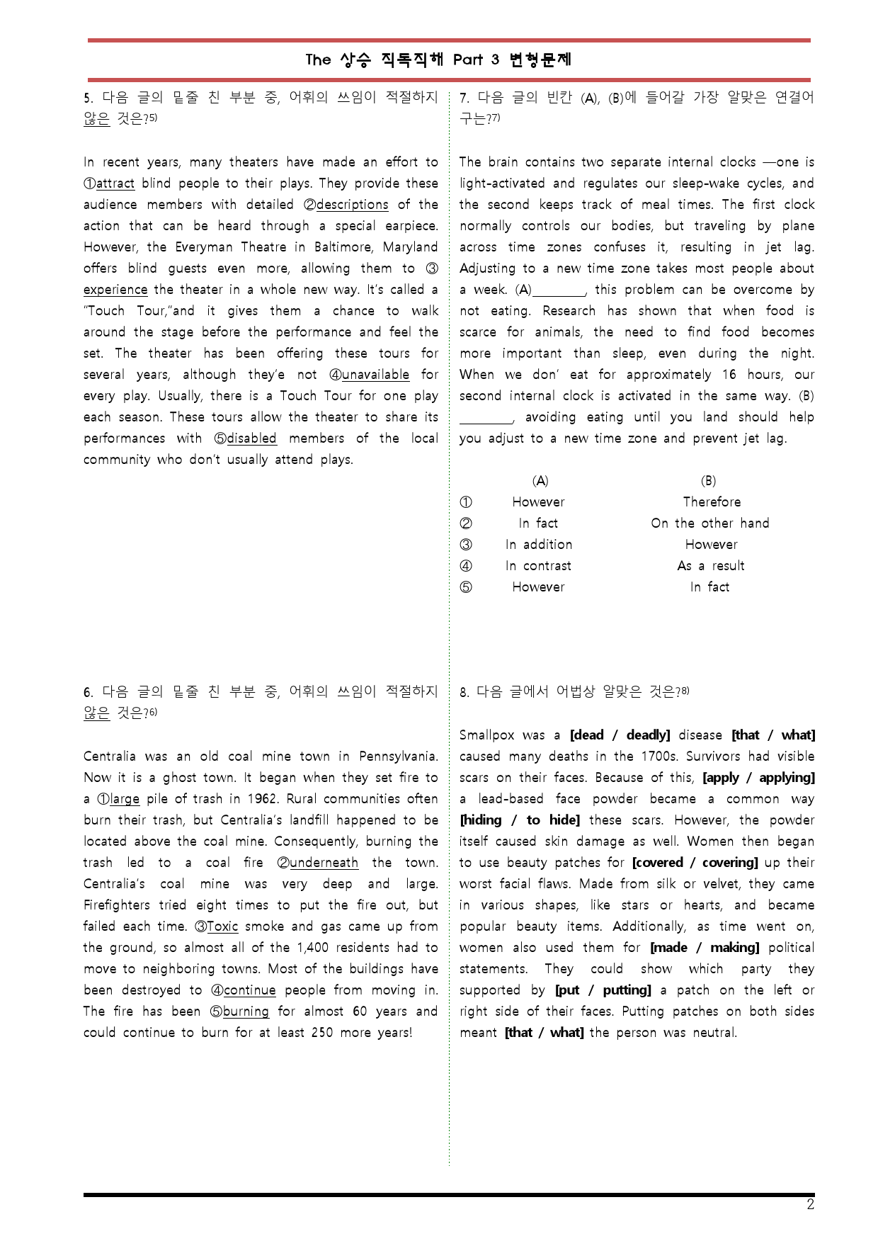 [변형문제 스토어] The 상승 직독직해편 Part 3 변형문제_preview_2