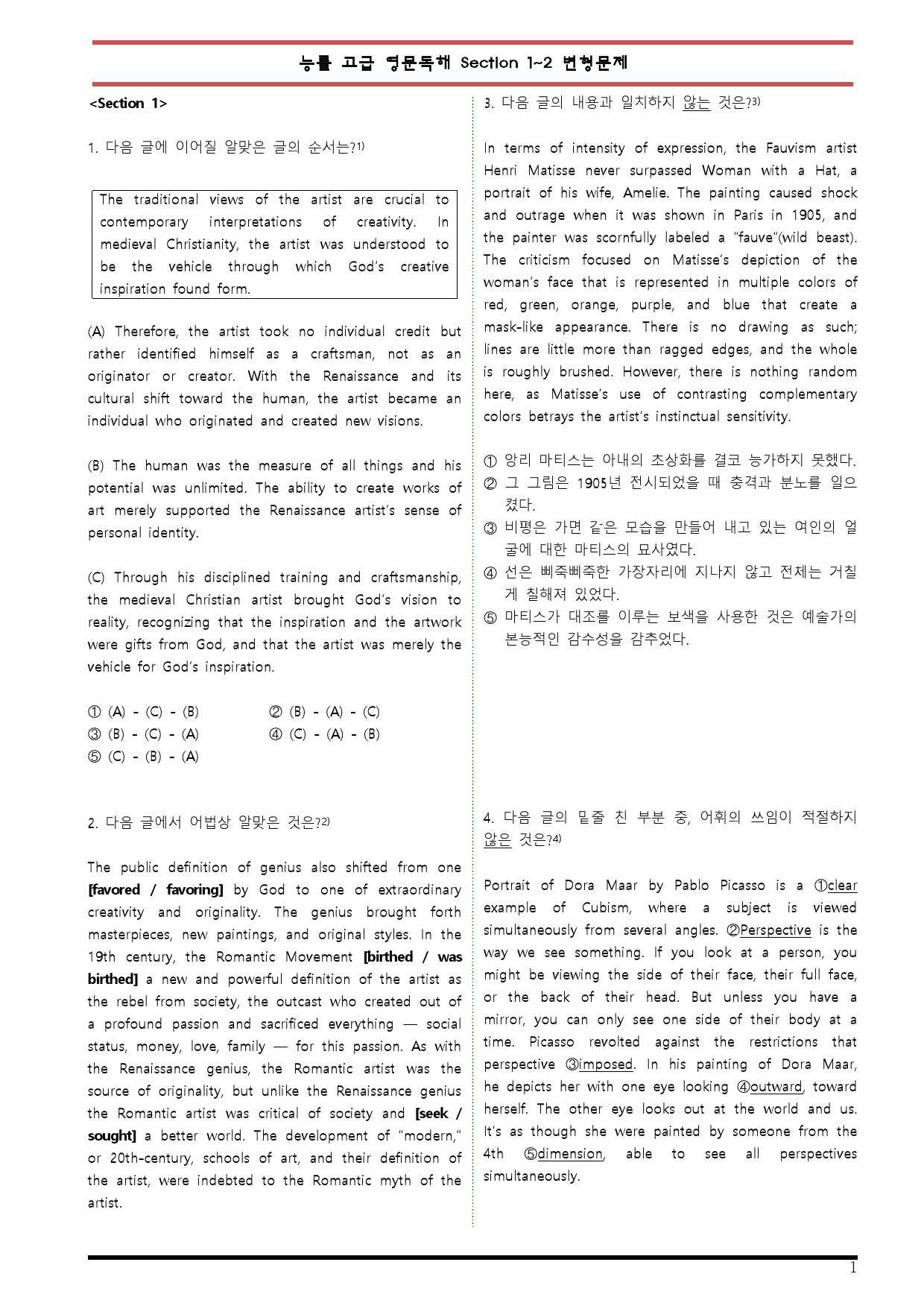 [변형문제 스토어] 능률고급 영문독해 Section 1~2 변형문제_preview_1