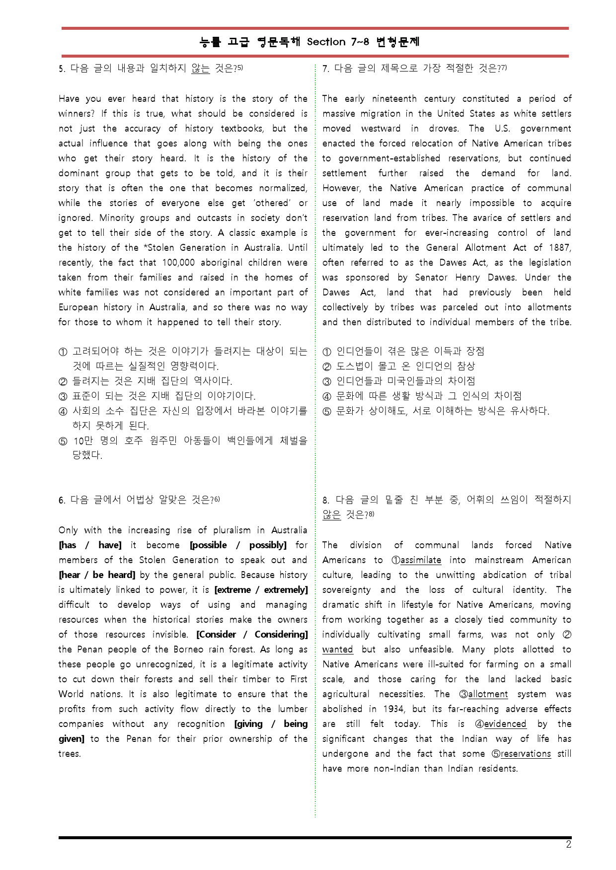 [변형문제 스토어] 능률고급 영문독해 Section 7~8 변형문제_preview_2