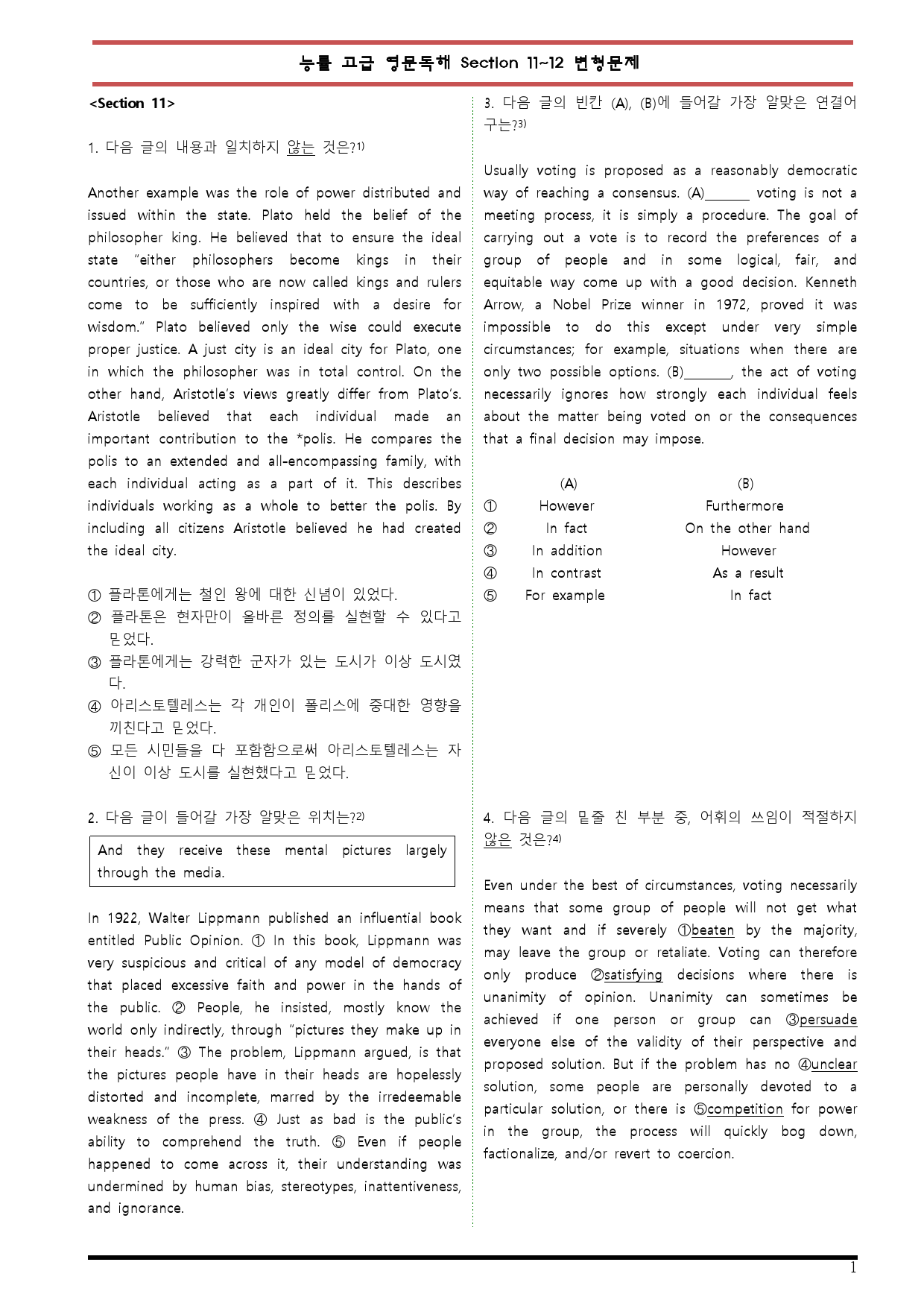 [변형문제 스토어] 능률고급 영문독해 Section 11~12 변형문제_preview_1