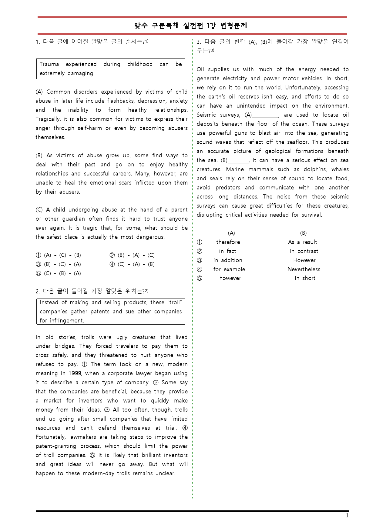 [변형문제 스토어] 맞수 구문독해 실전편 1강 변형문제_preview_1