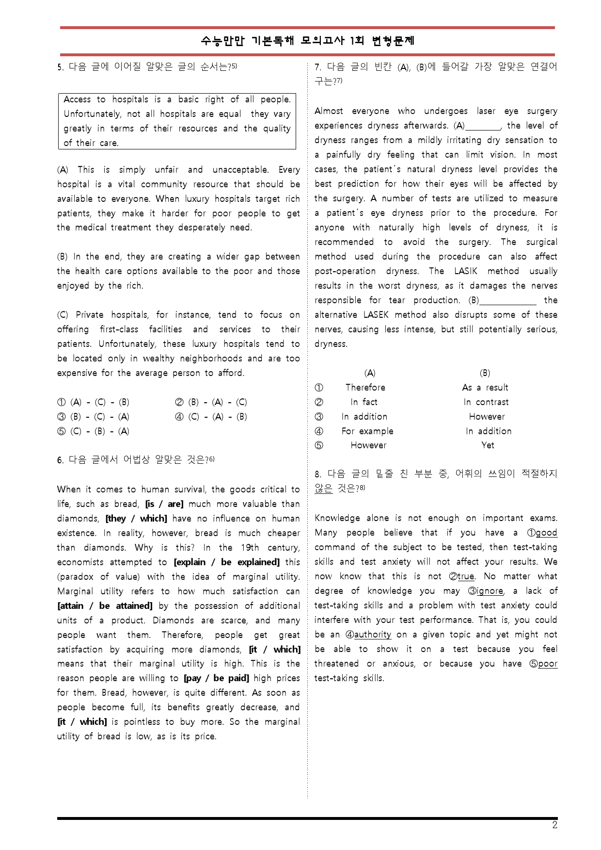 [변형문제 스토어] 수능만만 기본 영어독해 모의고사 1회 변형문제_preview_2