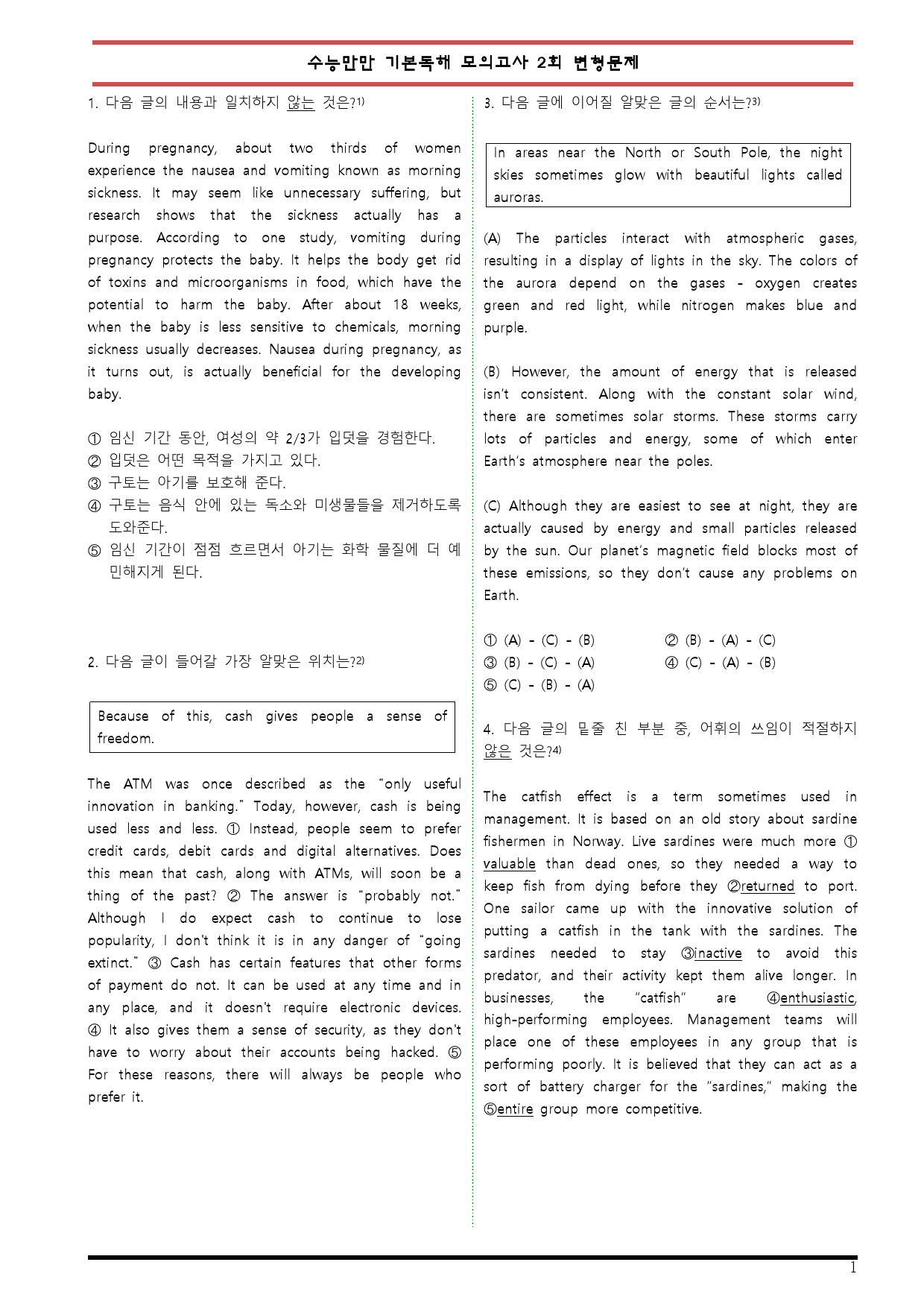[변형문제 스토어] 수능만만 기본 영어독해 모의고사 2회 변형문제_preview_1