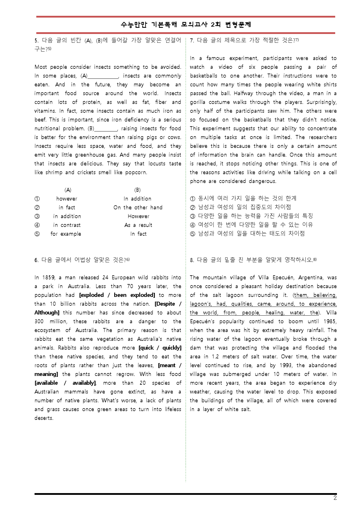 [변형문제 스토어] 수능만만 기본 영어독해 모의고사 2회 변형문제_preview_2