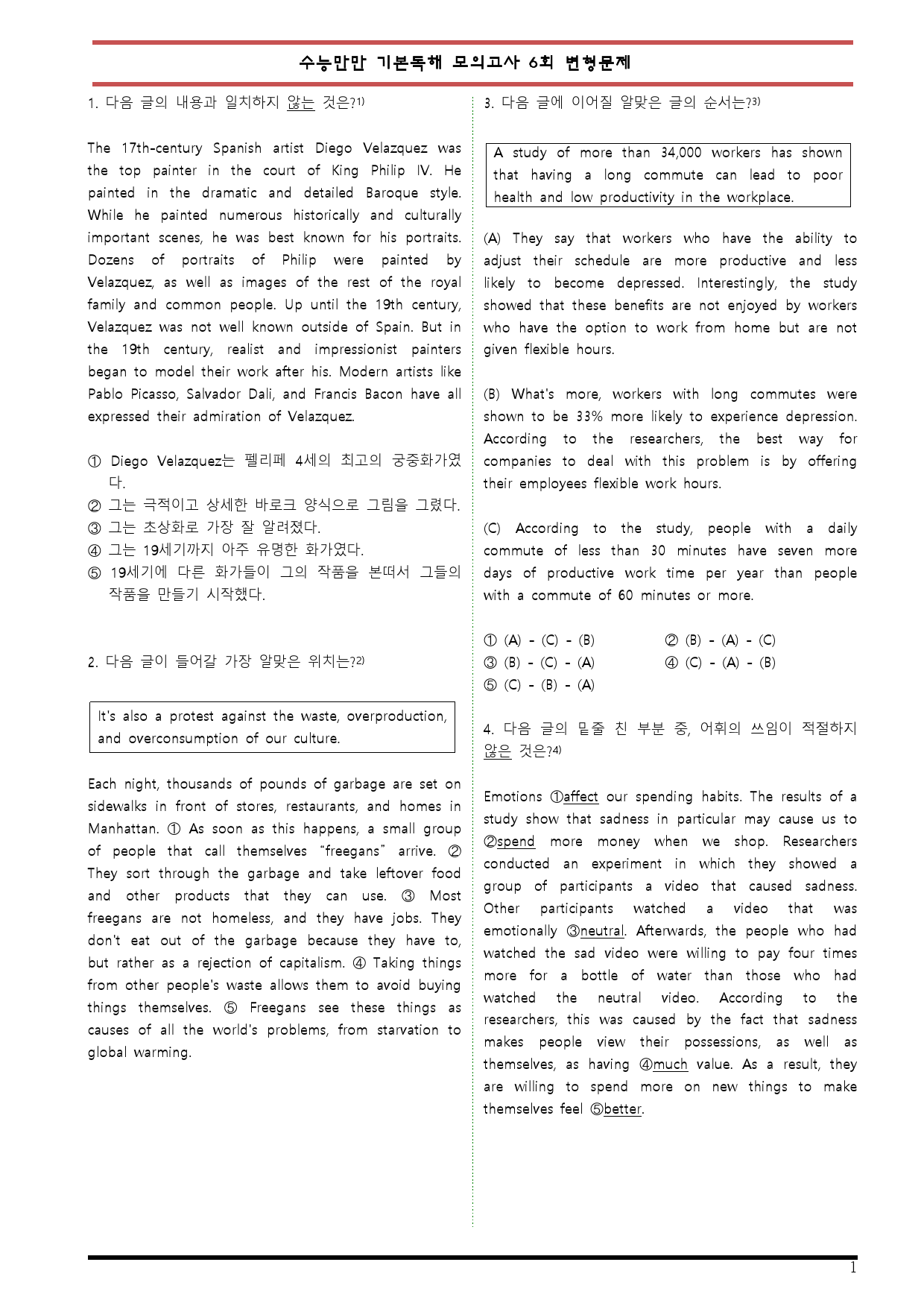 [변형문제 스토어] 수능만만 기본 영어독해 모의고사 6회 변형문제_preview_1