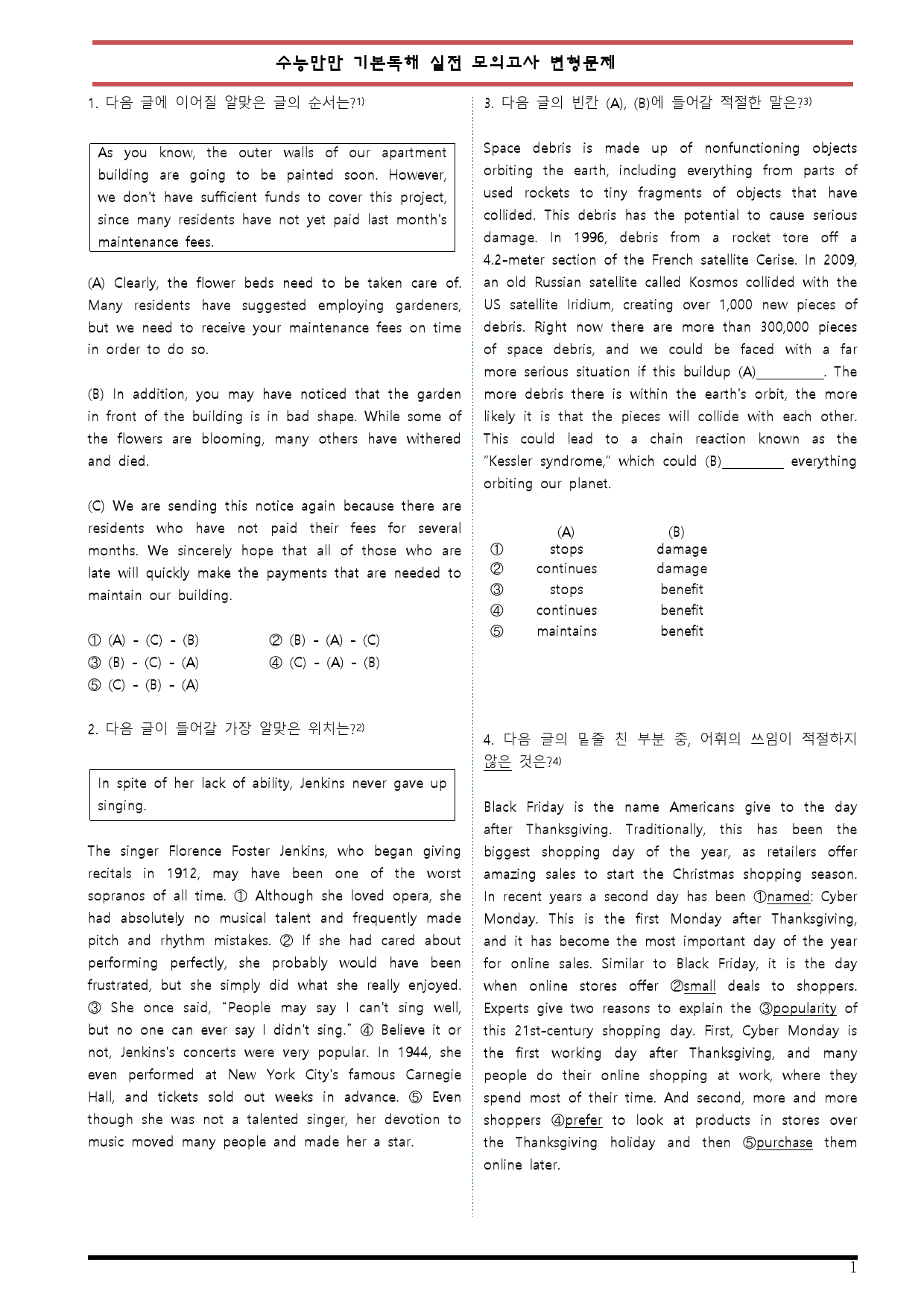 [변형문제 스토어] 수능만만 기본 영어독해 모의고사 실전 모의고사변형문제_preview_1
