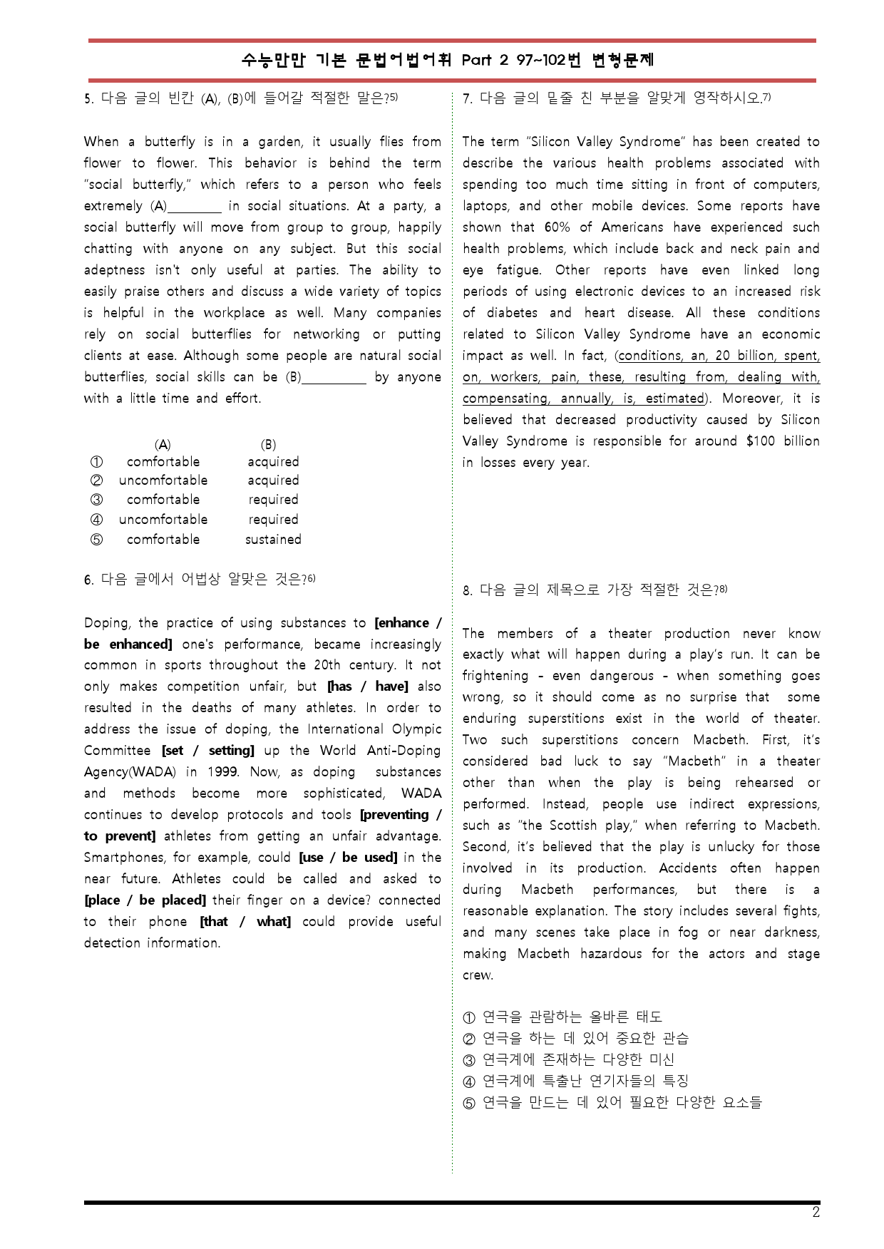 [변형문제 스토어] 수능만만 기본 문법어법어휘모의고사97~102번변형문제_preview_2