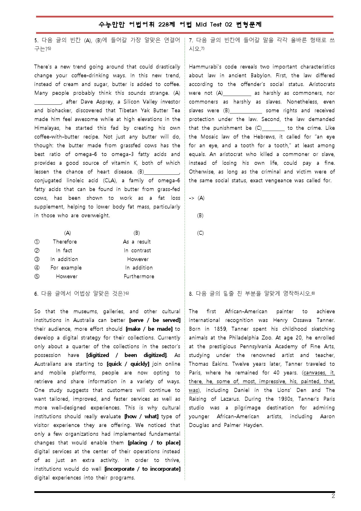 [변형문제 스토어] 수능만만 어법어휘 228제 91~96번 변형문제_preview_2