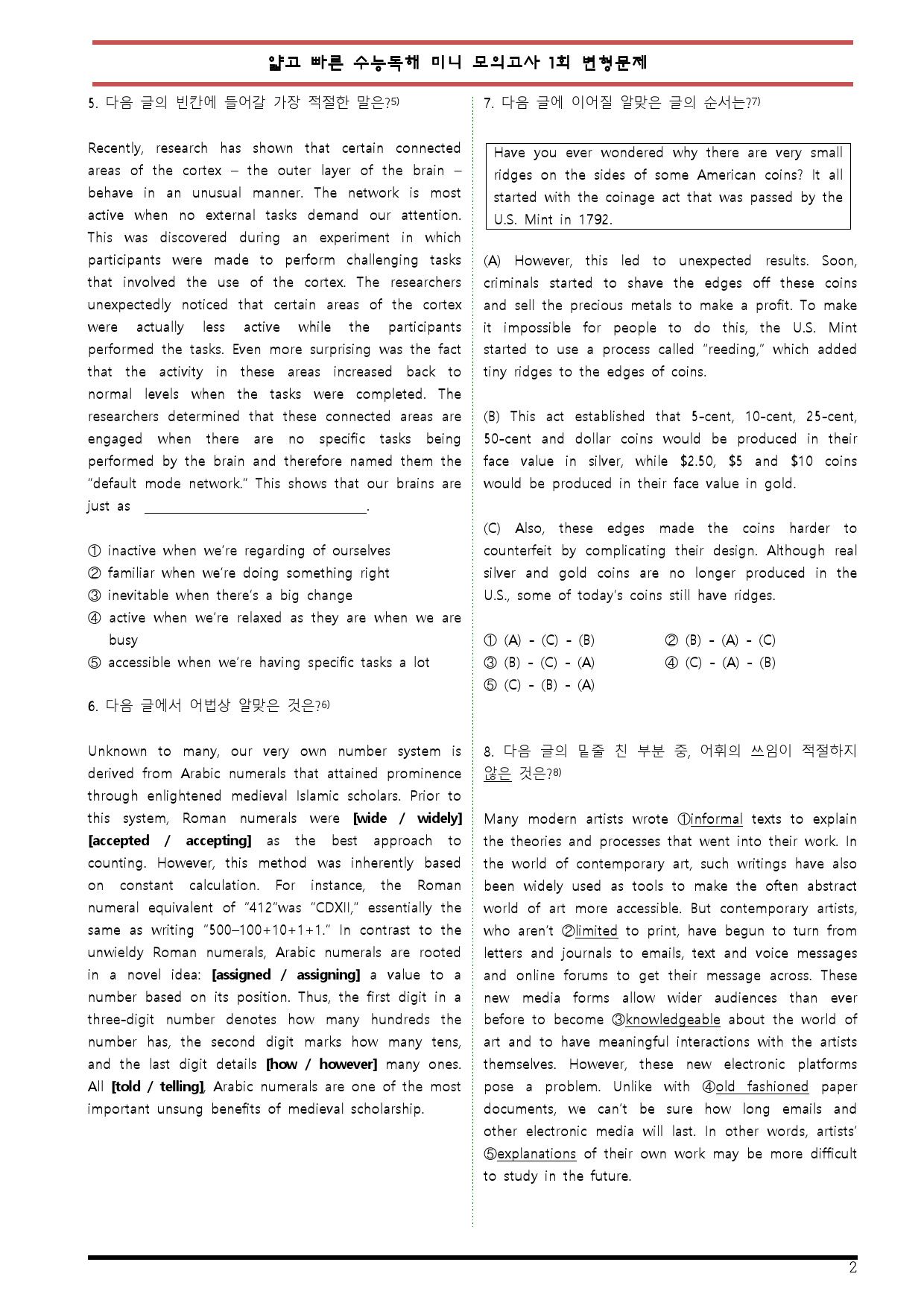 [변형문제 스토어] 얇고 빠른 수능독해 실전편 1회 변형문제_preview_2