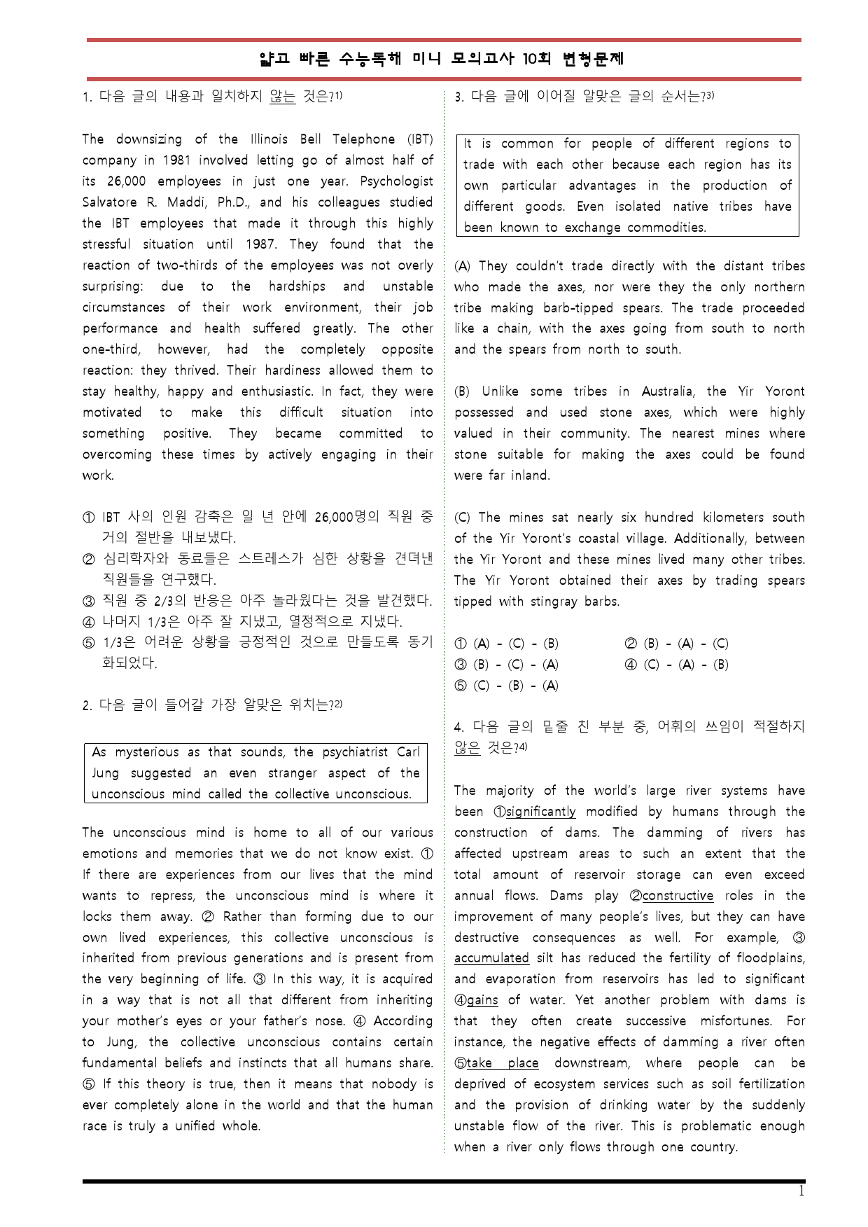 [변형문제 스토어] 얇고 빠른 수능독해 실전편 10회 변형문제_preview_1