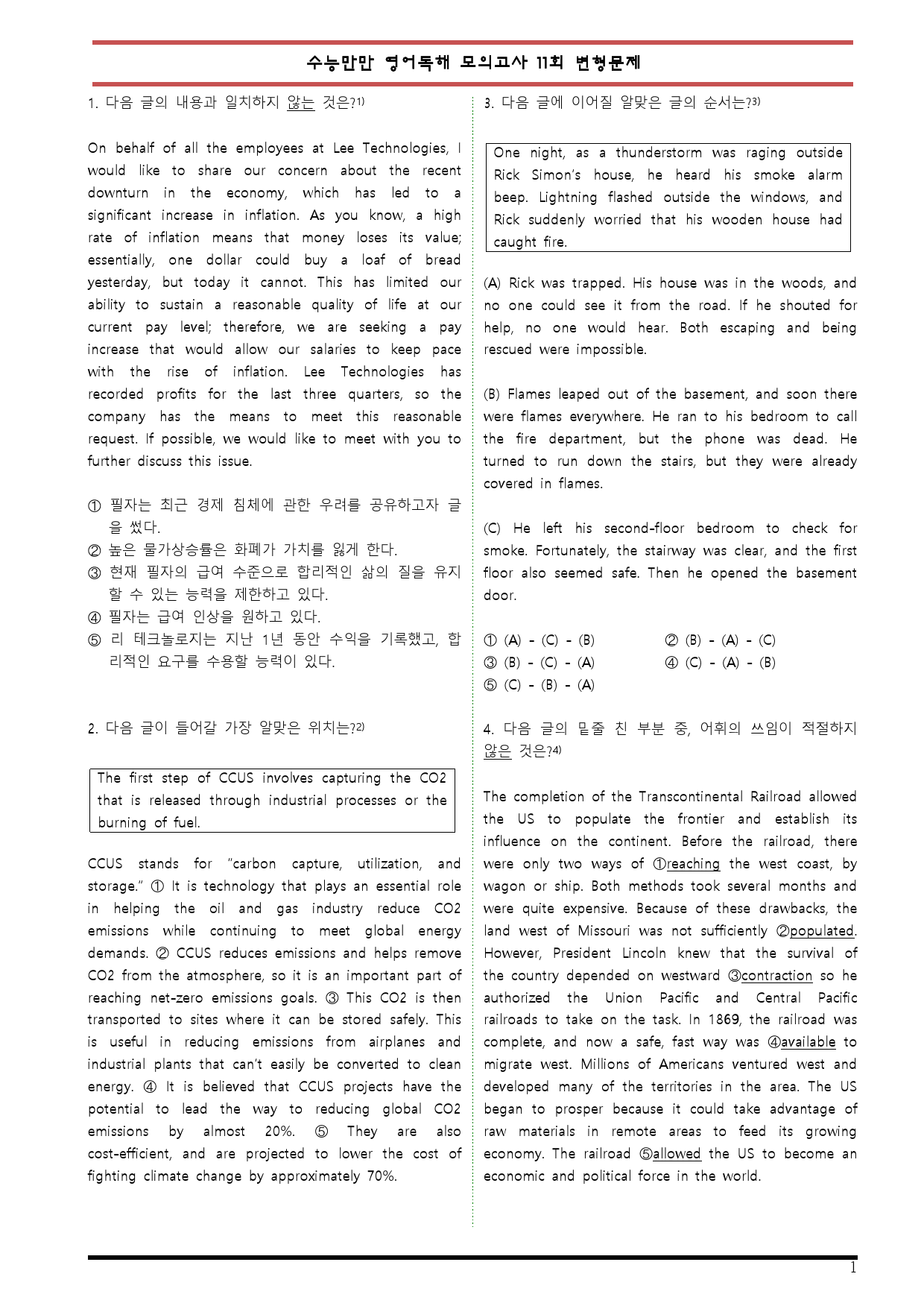 [변형문제 스토어] 수능만만 영어독해 20회 모의고사 11회 변형문제_preview_1