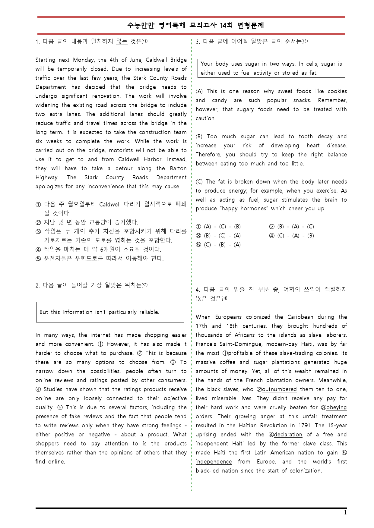 [변형문제 스토어] 수능만만 영어독해 20회 모의고사 14회 변형문제_preview_1