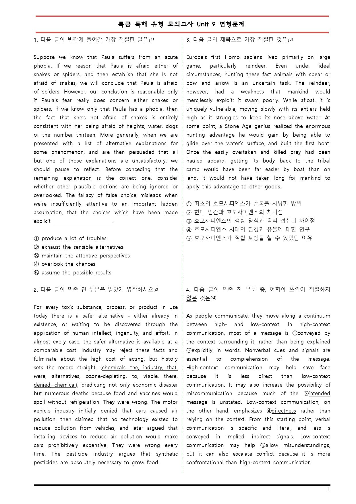 [변형문제 스토어] 특급 독해 유형별 모의고사 Unit 9 변형문제_preview_1
