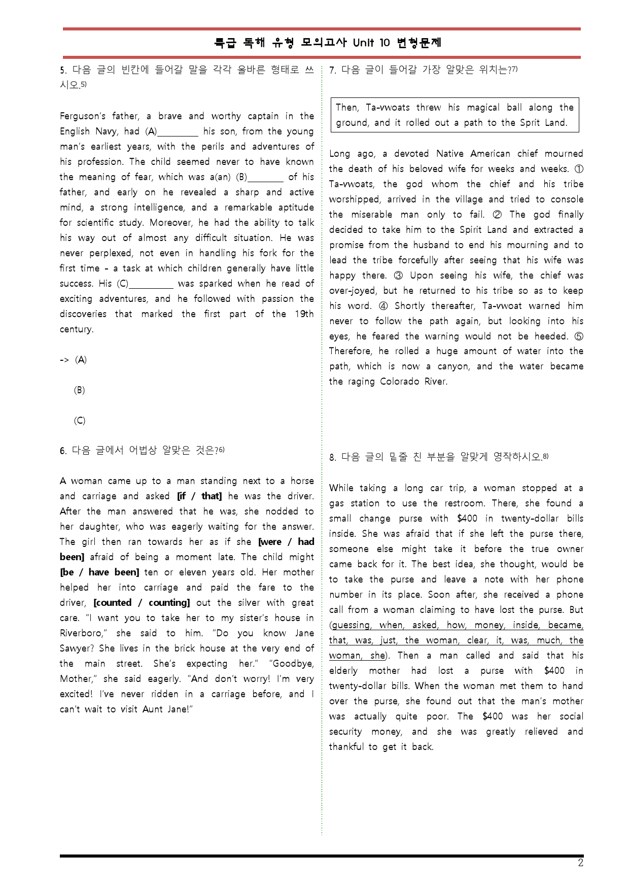 [변형문제 스토어] 특급 독해 유형별 모의고사 Unit 10 변형문제_preview_2