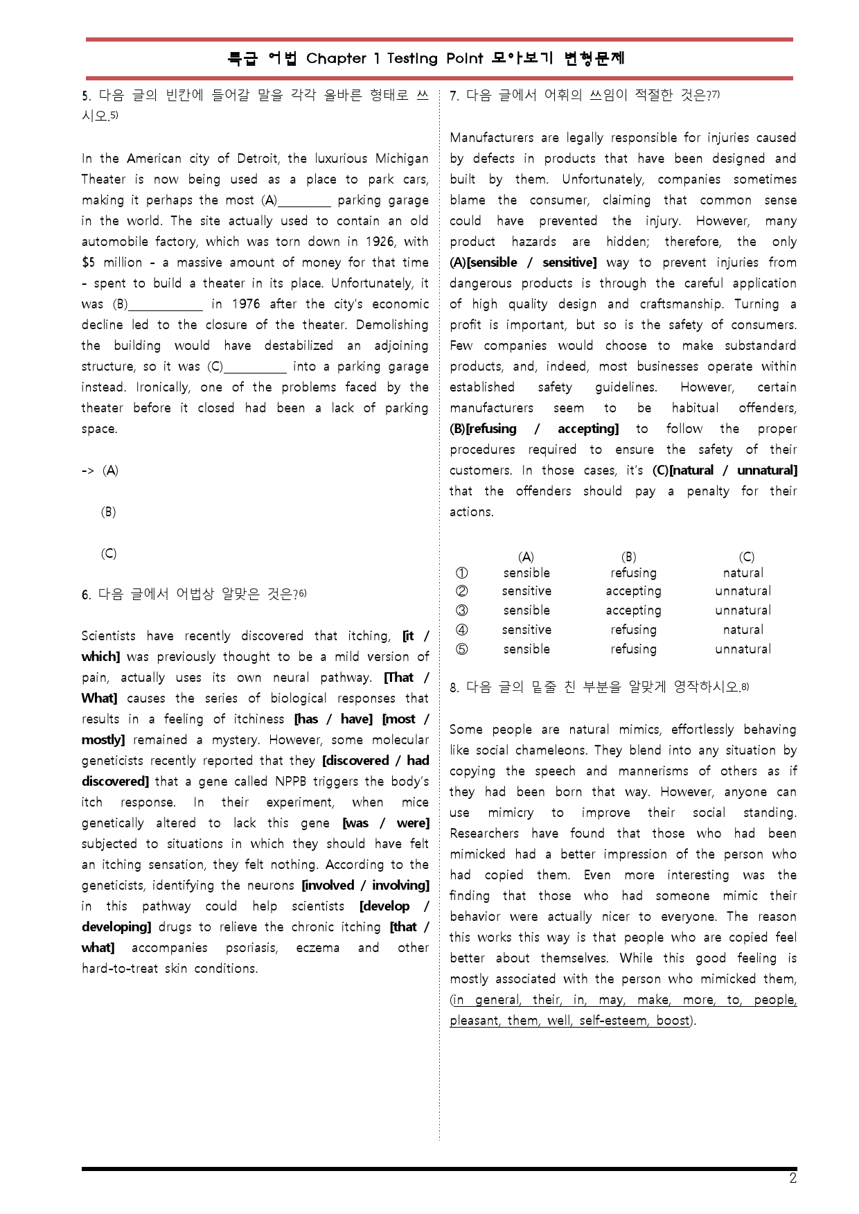 [변형문제 스토어] 특급 어법 Chapter 1 Testing Point_preview_2