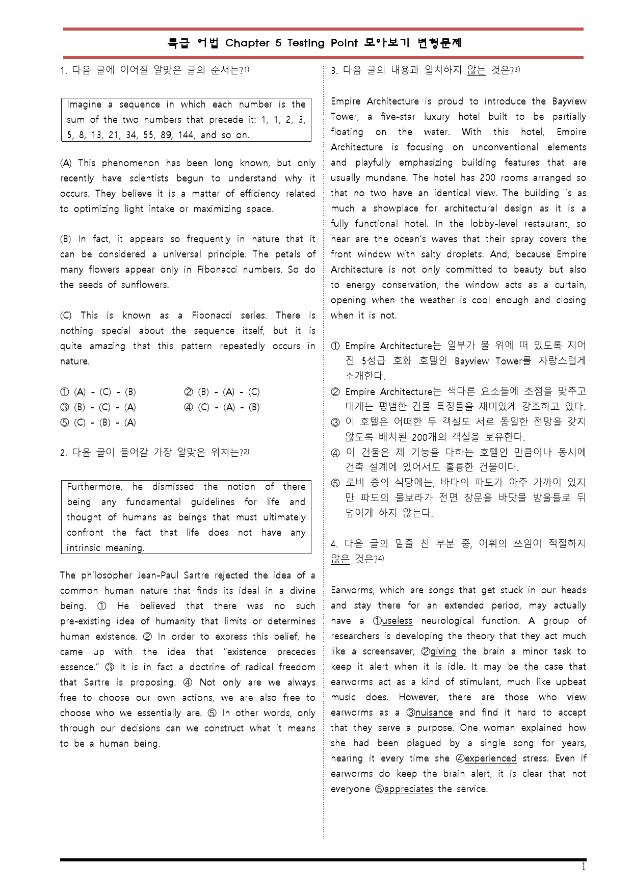 [변형문제 스토어] 특급 어법 Chapter 5 Testing Point_preview_1